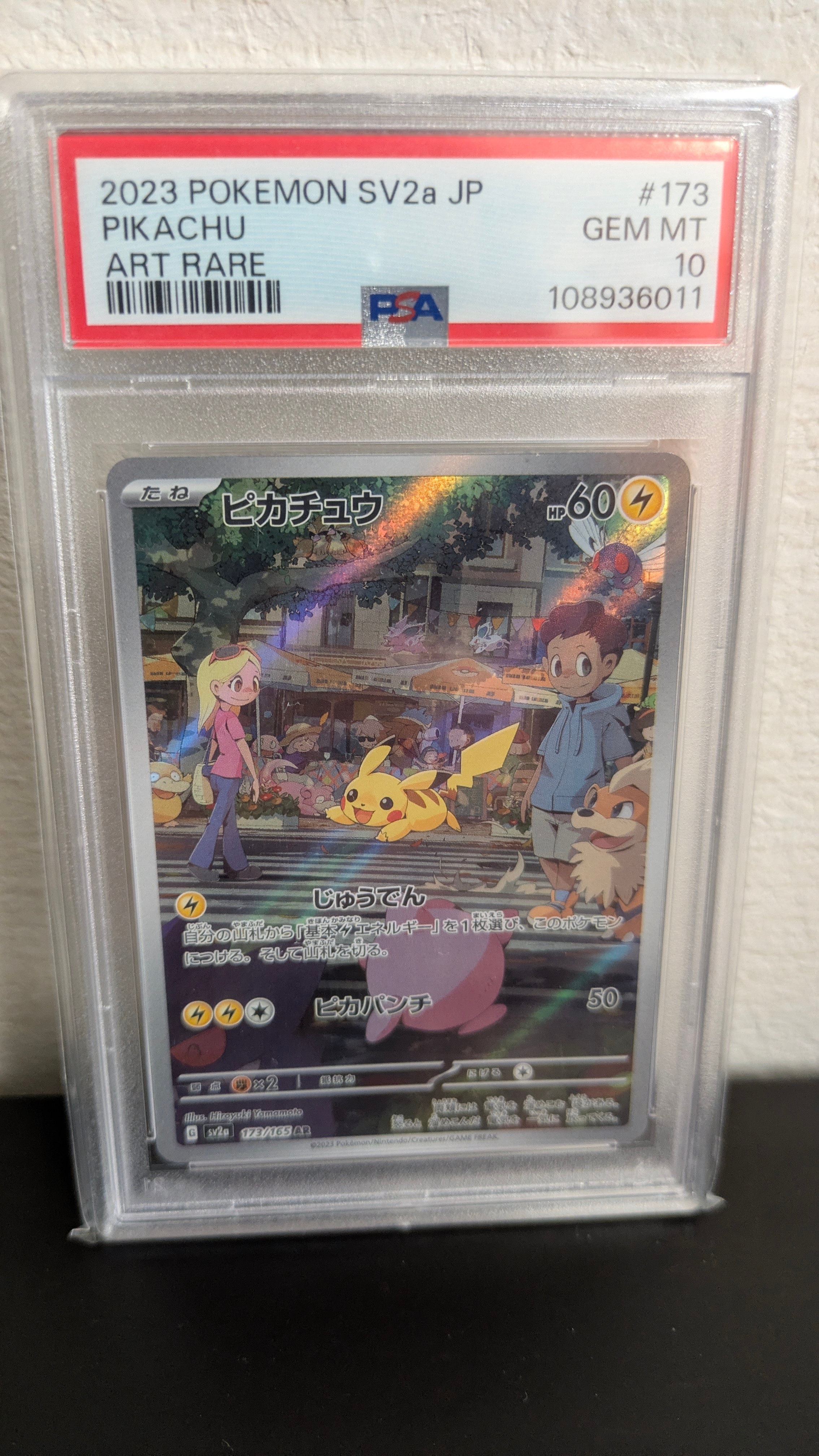 ピカチュウ AR[SV2a 173/165](強化拡張パック「ポケモンカード151」)