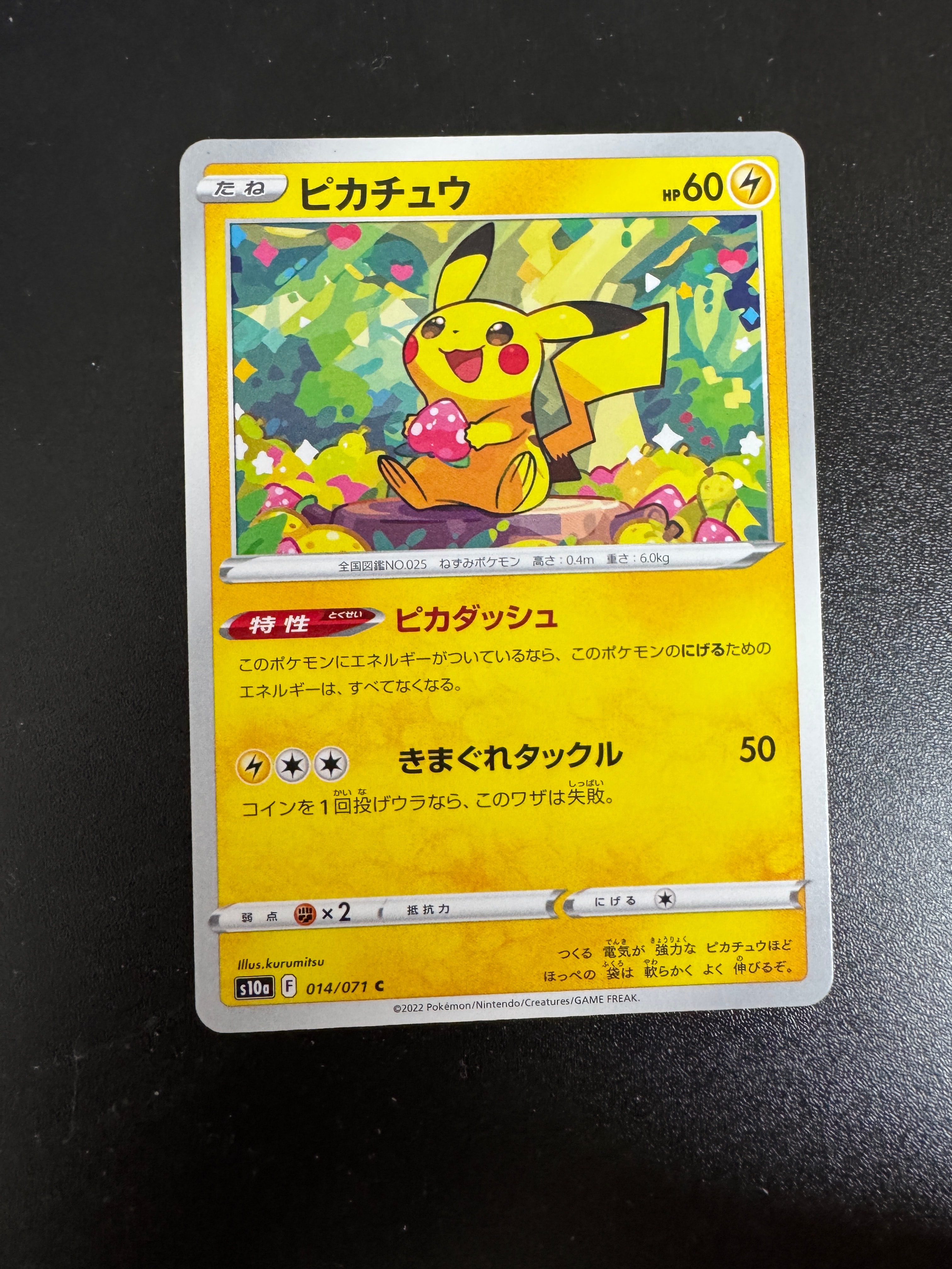 PSA10】ピカチュウ C[s10a 014/071](強化拡張パック「ダーク