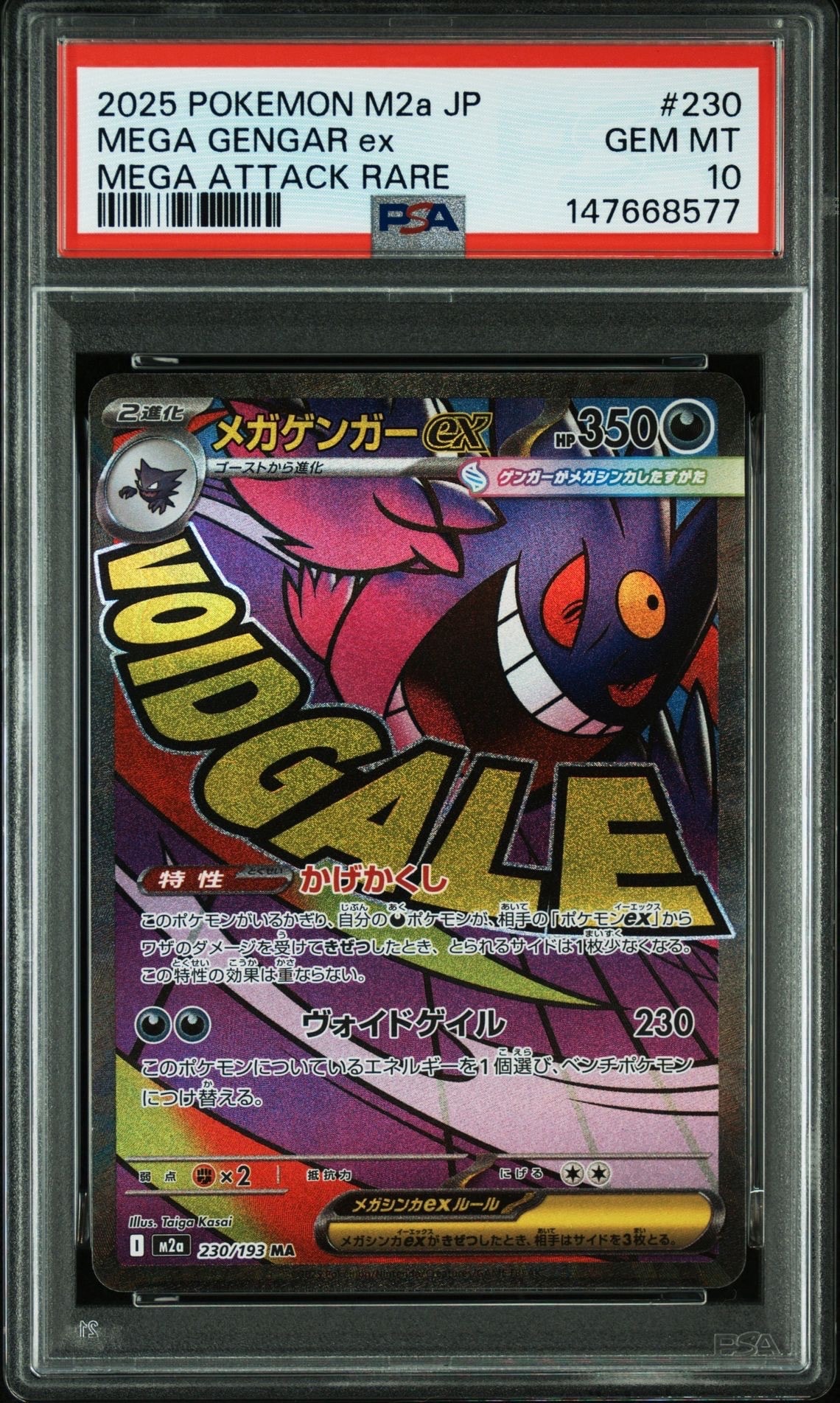 PSA10】ミュウツー&ミュウGX RR [SM11 029/094](拡張パック「ミラクル