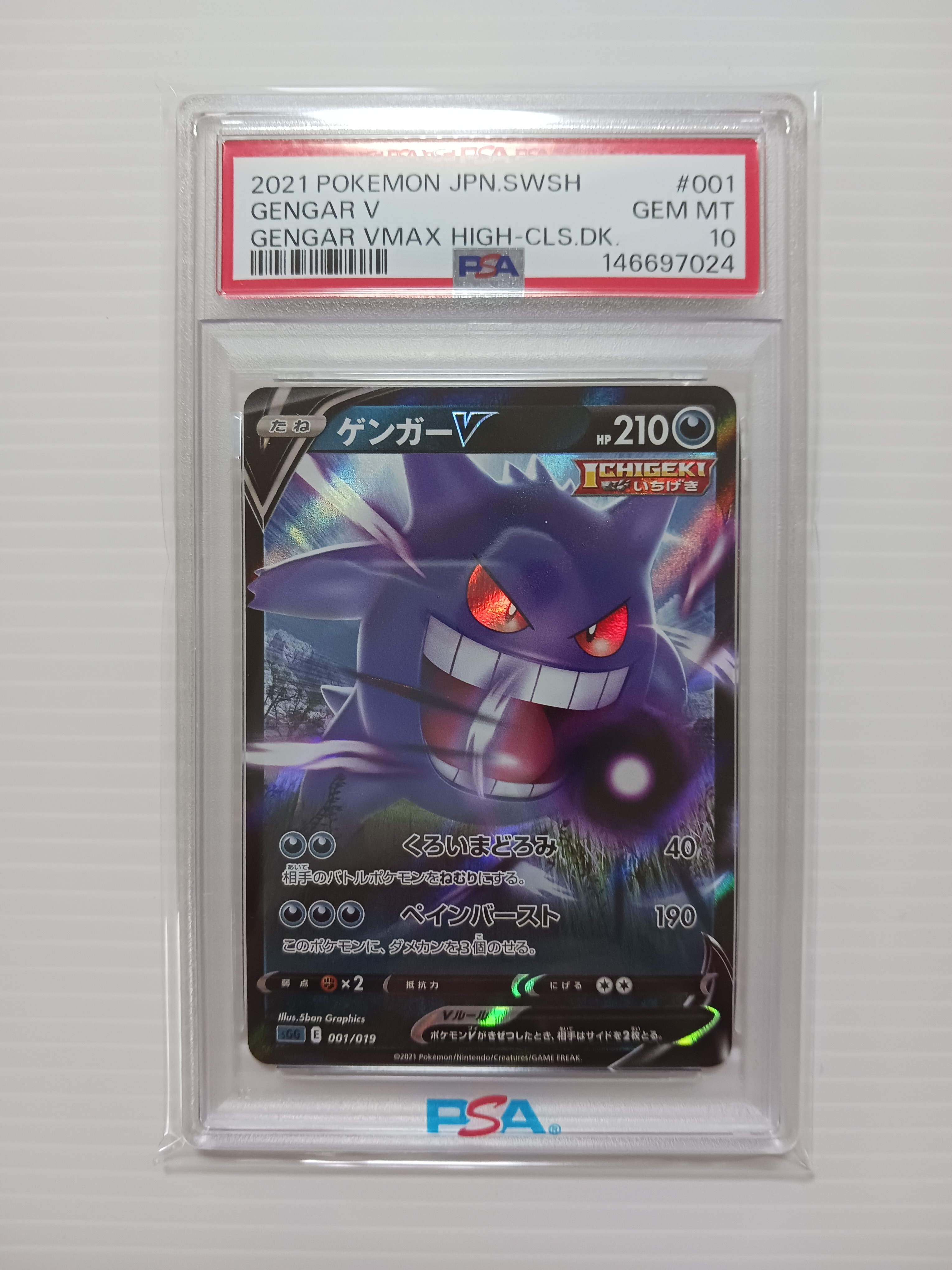 サンダースEX[XY-BEST 173/171](ハイクラスパック「THE BEST OF XY