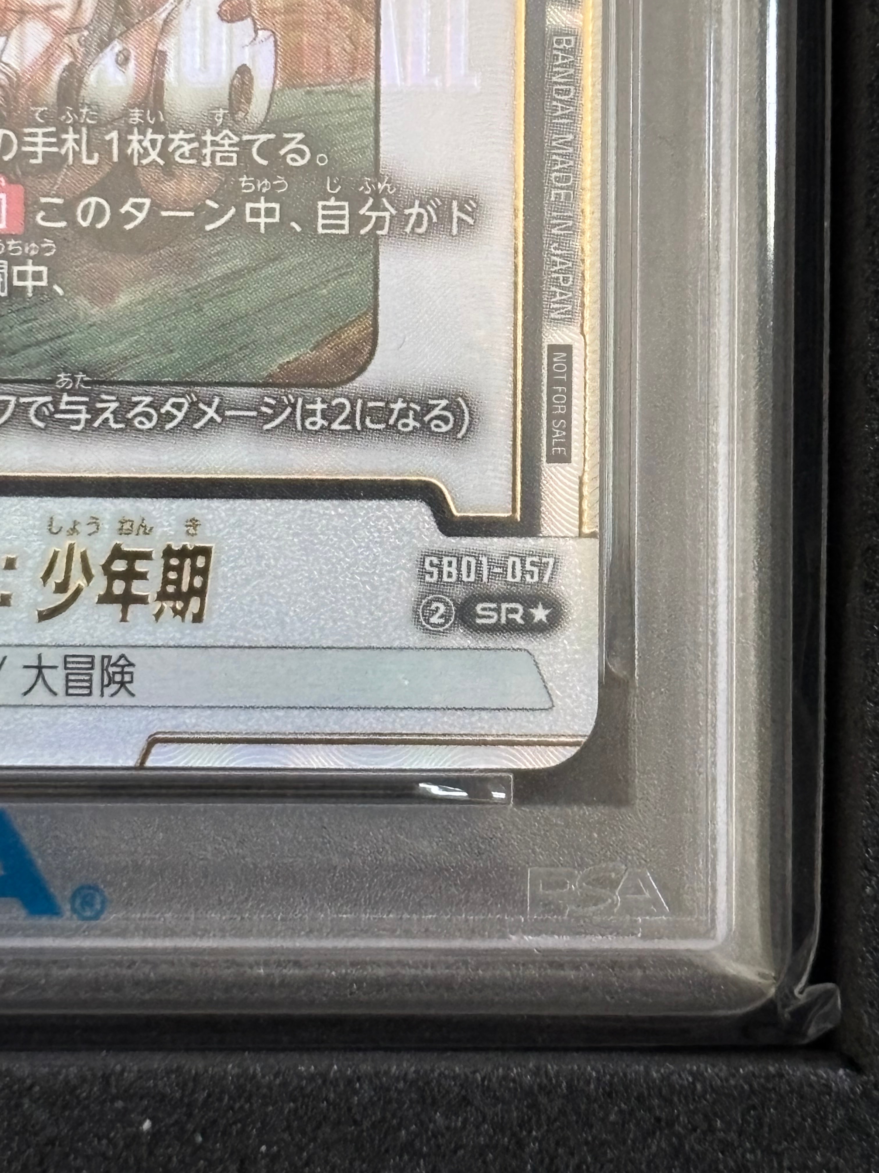 PSA10】ブルマ/孫悟空：少年期 SR☆ :特別記念品 [SB01-057