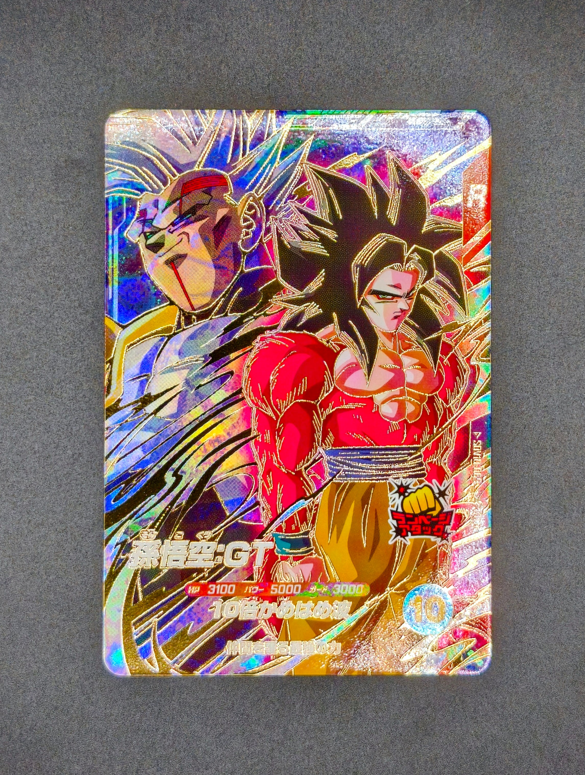 孫悟空:GT GDR [SDV10-069](プロモーションカード「10弾 奮迅の一撃 ゴッドレアカードゲットチャンス」)