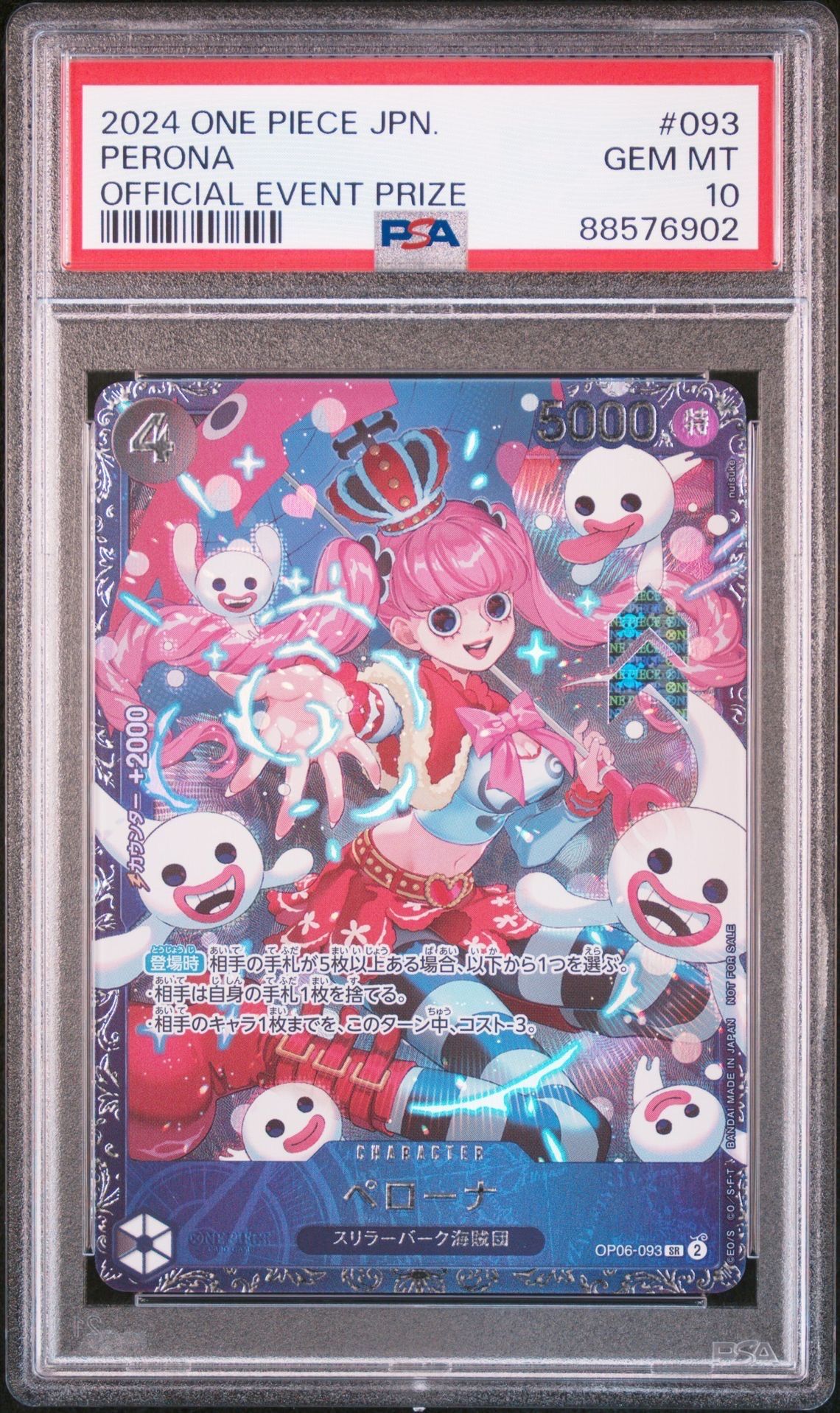 ペローナ SR [OP06-093] (フラッグシップバトル ベスト8記念品) for Japan