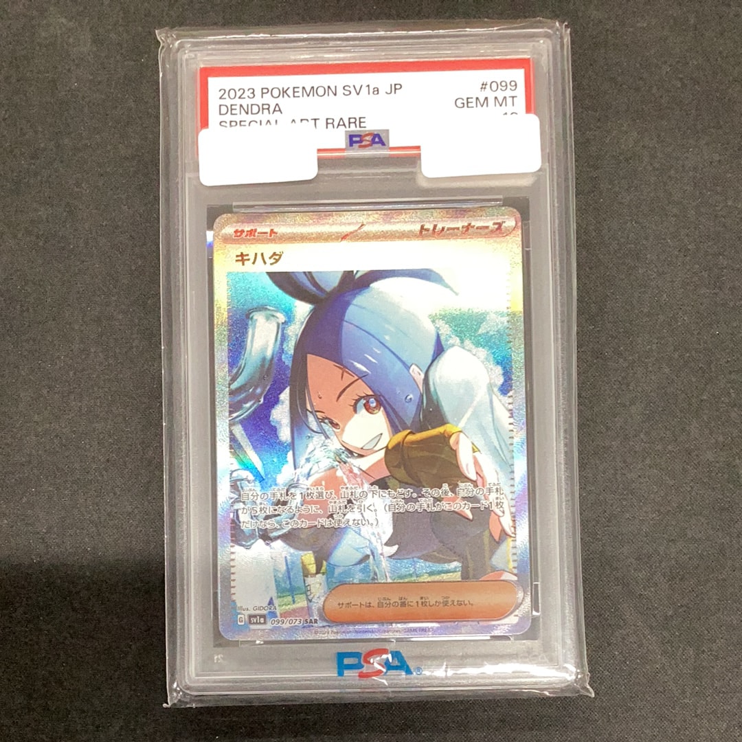キハダ SAR[SV1a 099/073](スカーレット&バイオレット 拡張パック「トリプレットビート」)