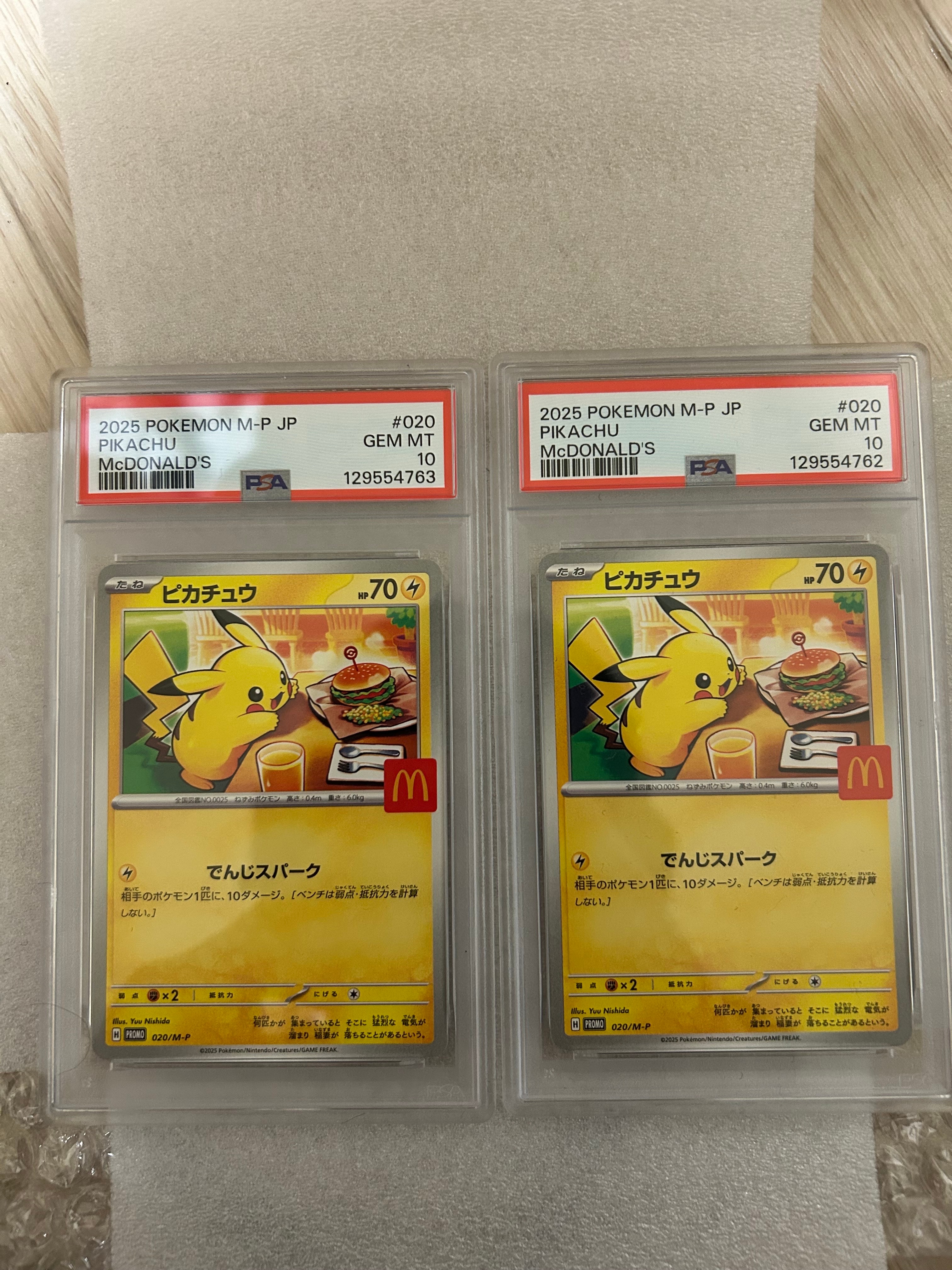 ピカチュウ P [M-P 020](プロモカードパック「マクドナルド ハッピーセット2025」)