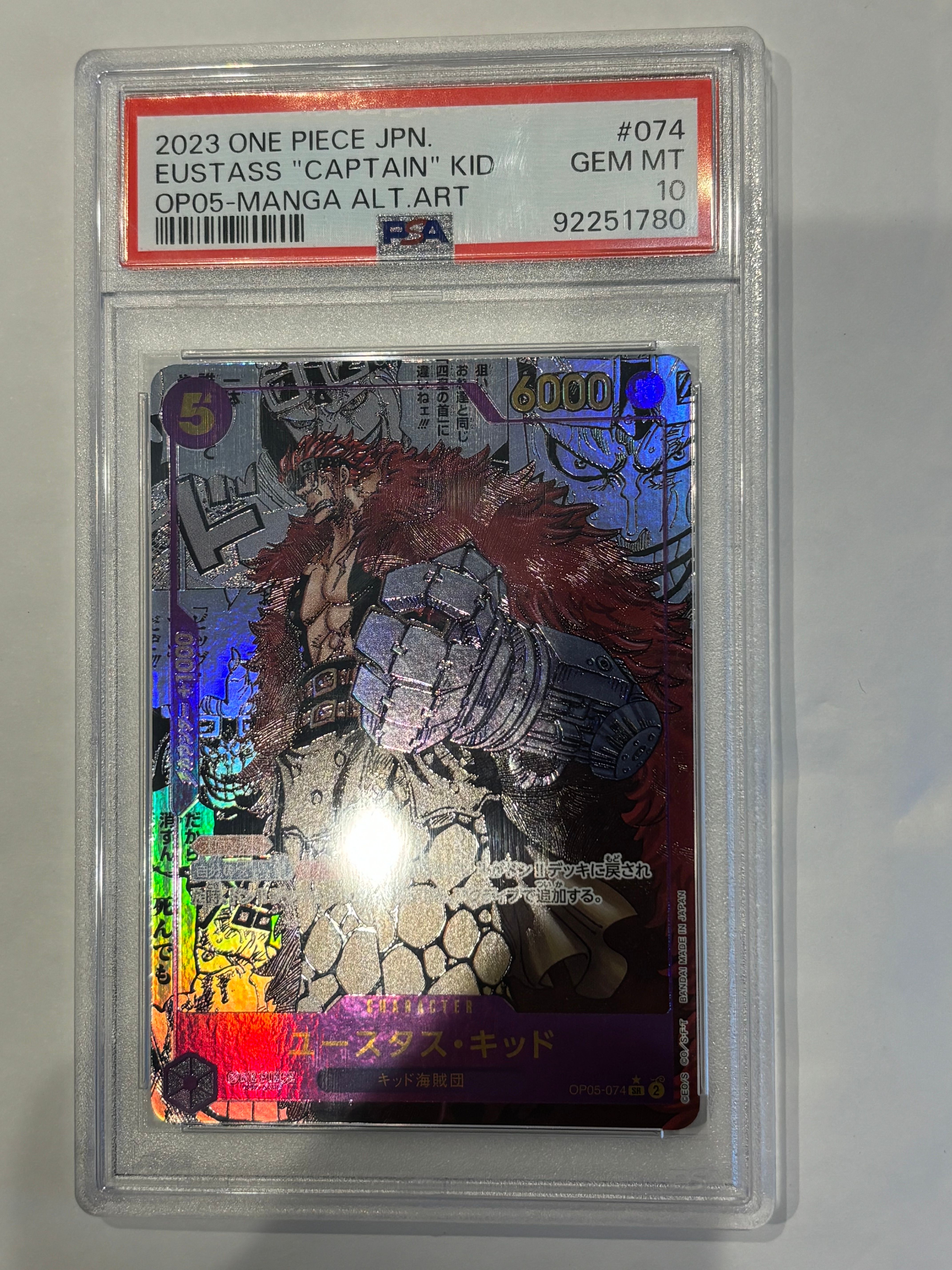 ユースタス・キッド SR-SP (コミパラ) [OP05-074](ブースターパック「新時代の主役」)