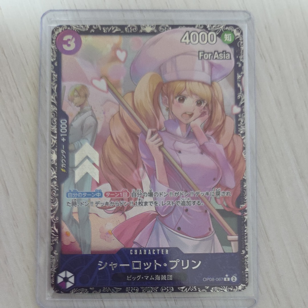 シャーロット・プリン R [OP08-067](プロモーションカード「フラッグシップバトル ベスト8記念品」) For Asia