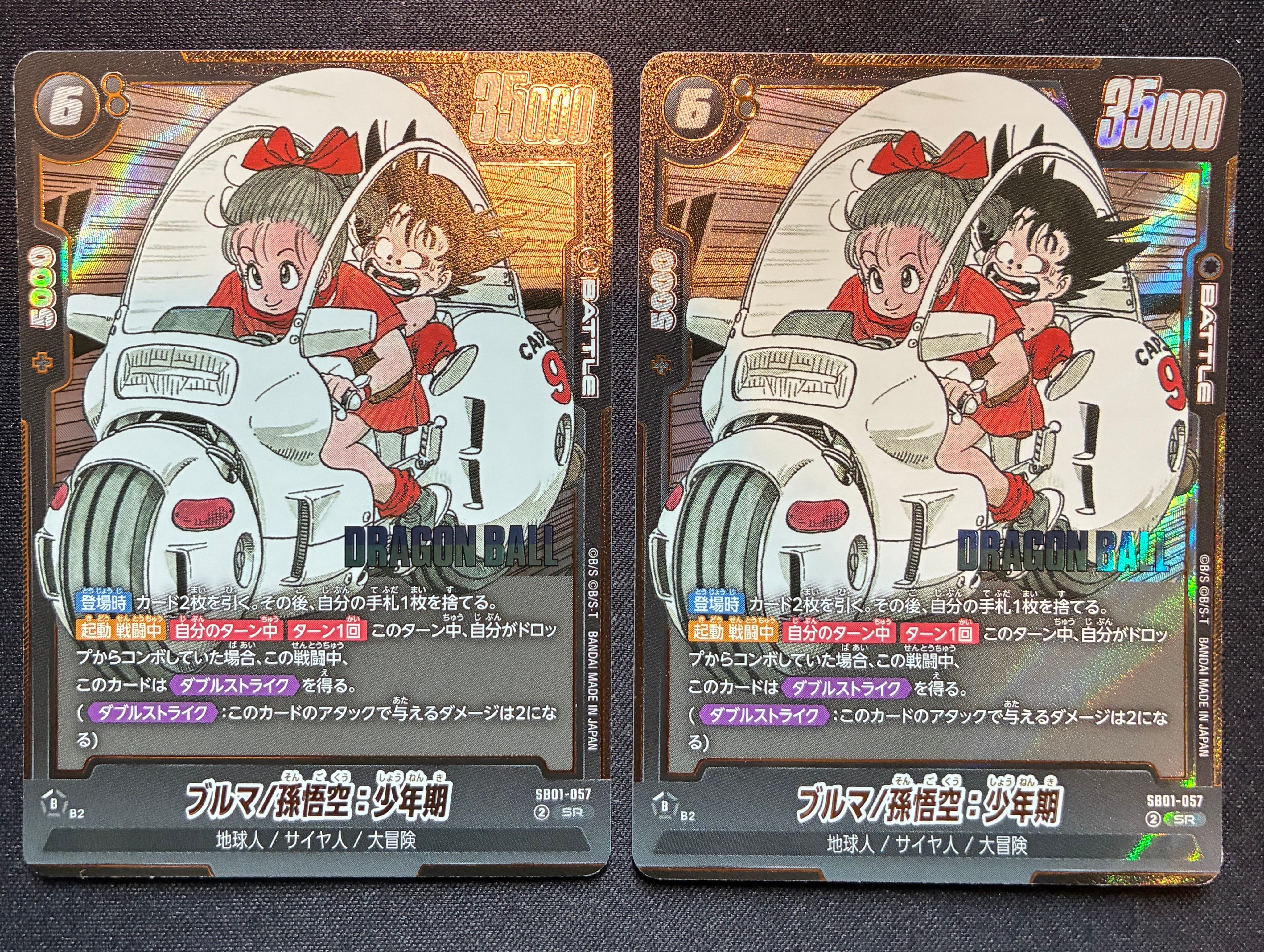 PSA10】ブルマ/孫悟空：少年期 SR☆ :特別記念品 [SB01-057