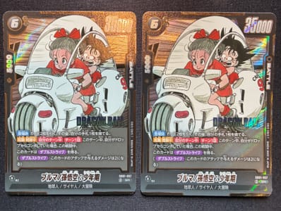 PSA10】ブルマ/孫悟空:少年期 SR☆ :特別記念品 [SB01-057 PSA10】ブルマ/孫悟空:少年期 SR☆ :特別記念品 [SB01-057