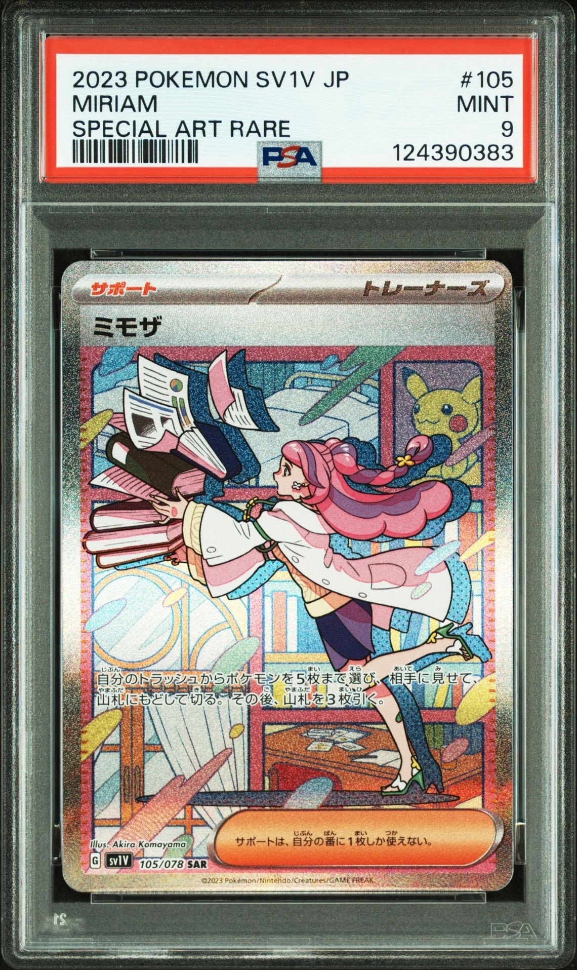 ミモザ SAR[SV1V 105/078](スカーレット&バイオレット 拡張パック「バイオレットex」)
