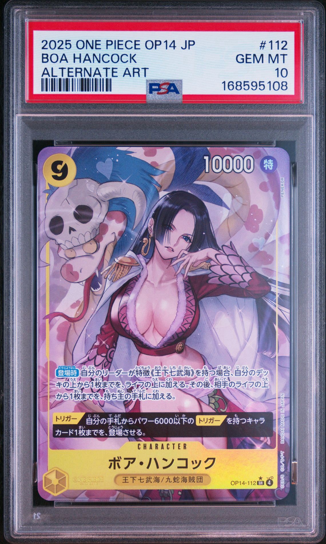 Boa Hancock SR-P [OP14-112](Booster Pack "THE AZURE SEA'S SEVEN") — PSA 10