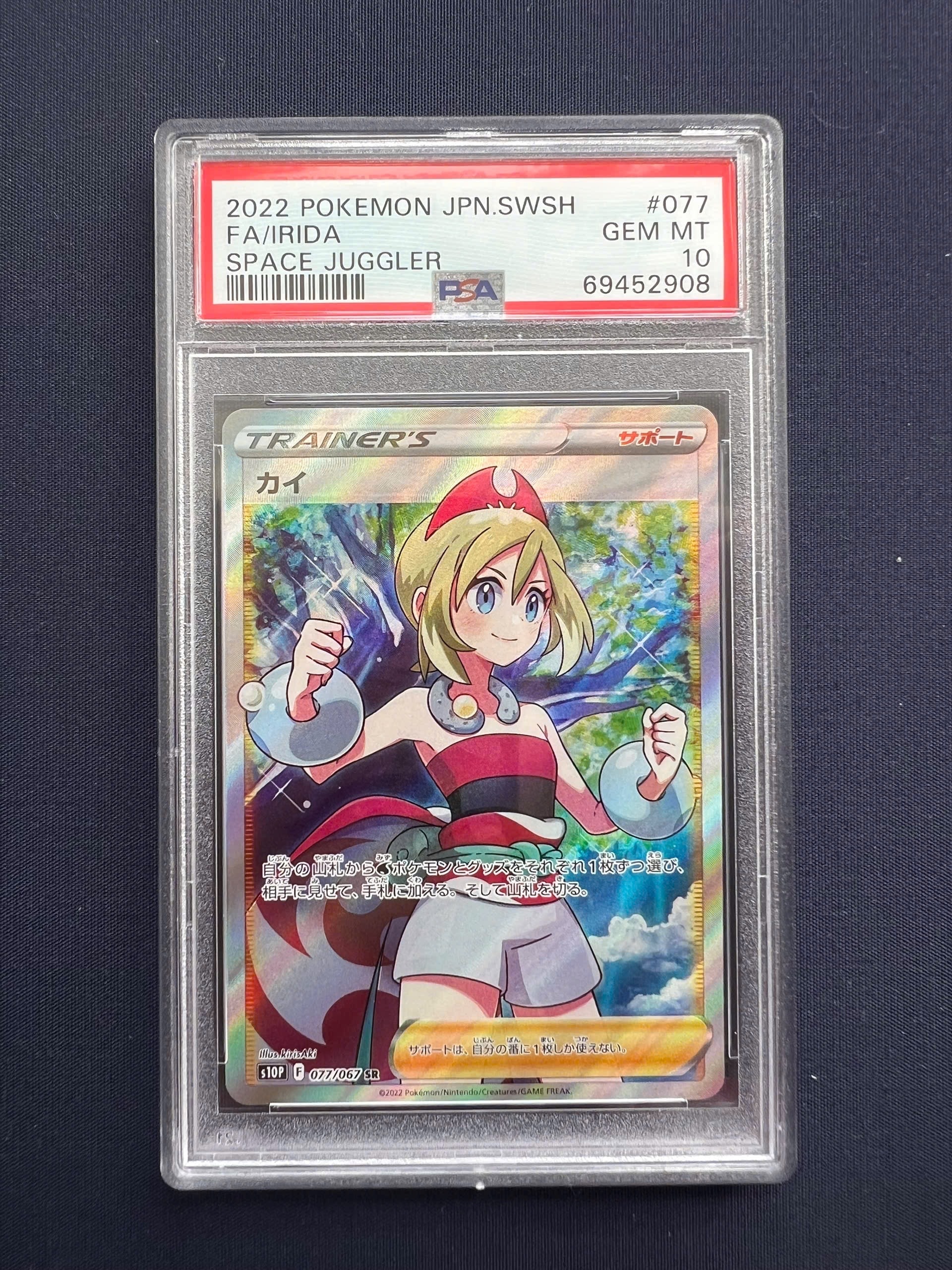 PSA10】カイ SR[S10P 077/067](拡張パック「スペースジャグラー」) 1枚