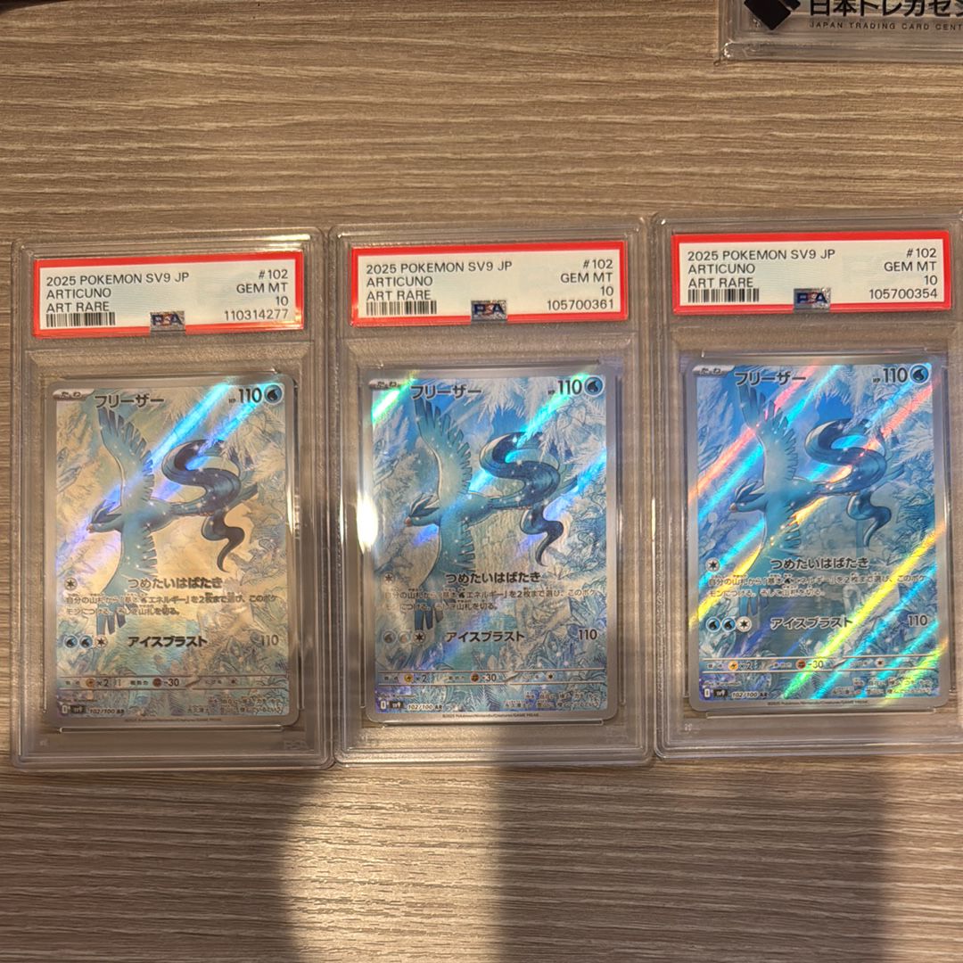 PSA10フリーザーAR 18セット　102/100 バトルパートナー フリーザー AR PSA10 バトルパートナーズ 102/100 - メルカリ