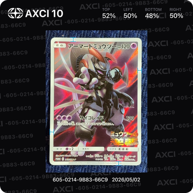 PSA10】アーマードミュウツー: プロモ (開封済) [SM-P 365 PSA10】アーマードミュウツー: プロモ (開封済) [SM-P 365