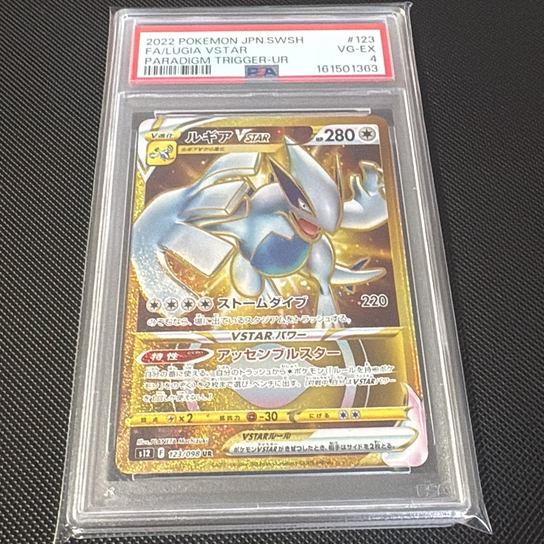 ルギアVSTAR