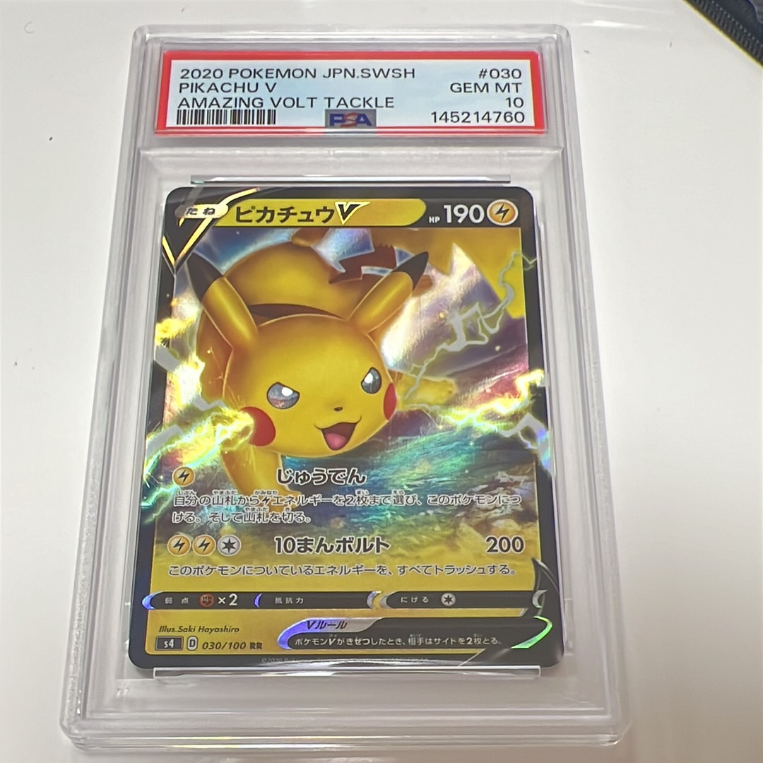 ファイヤー&サンダー&フリーザーGX SR: SA (三鳥) [SM10b 060/054