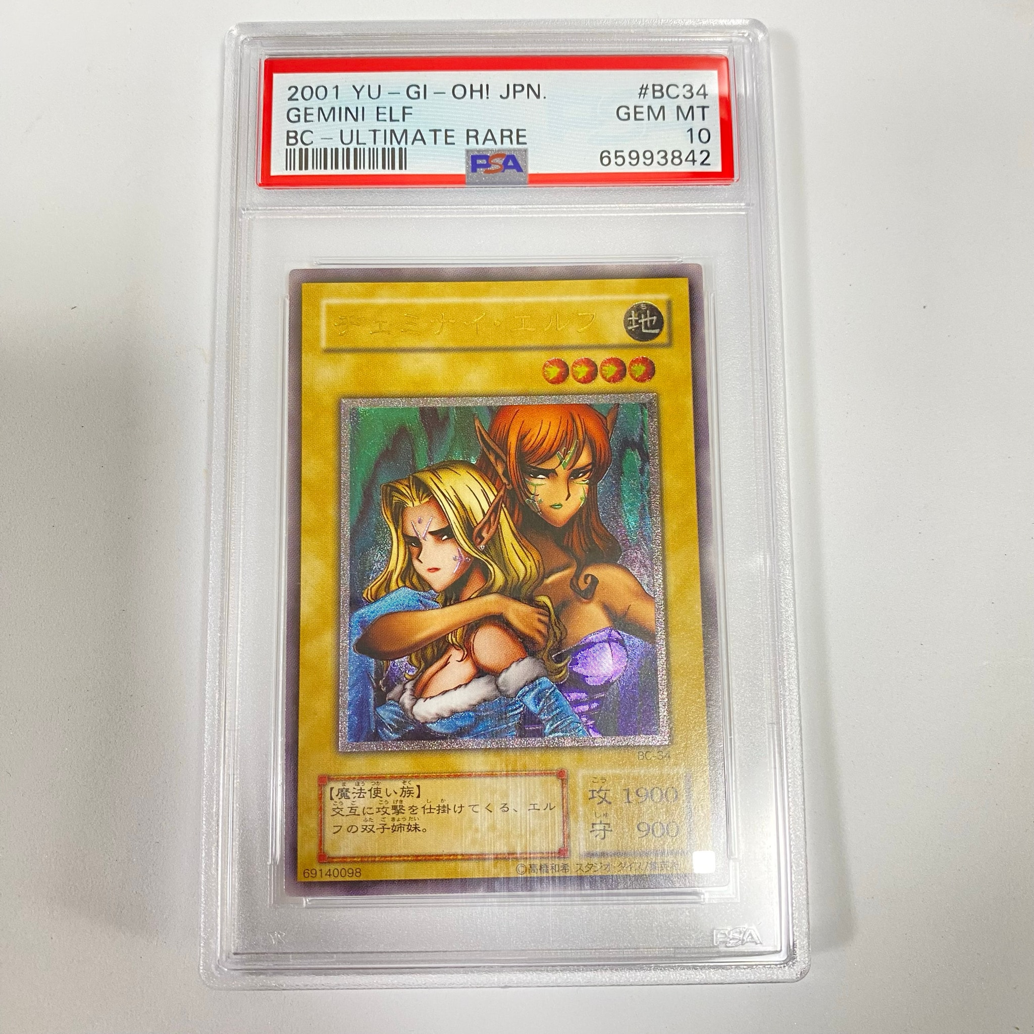 PSA10】ヂェミナイ・エルフ UL[BC-34](ブースタークロニクル) 1枚の