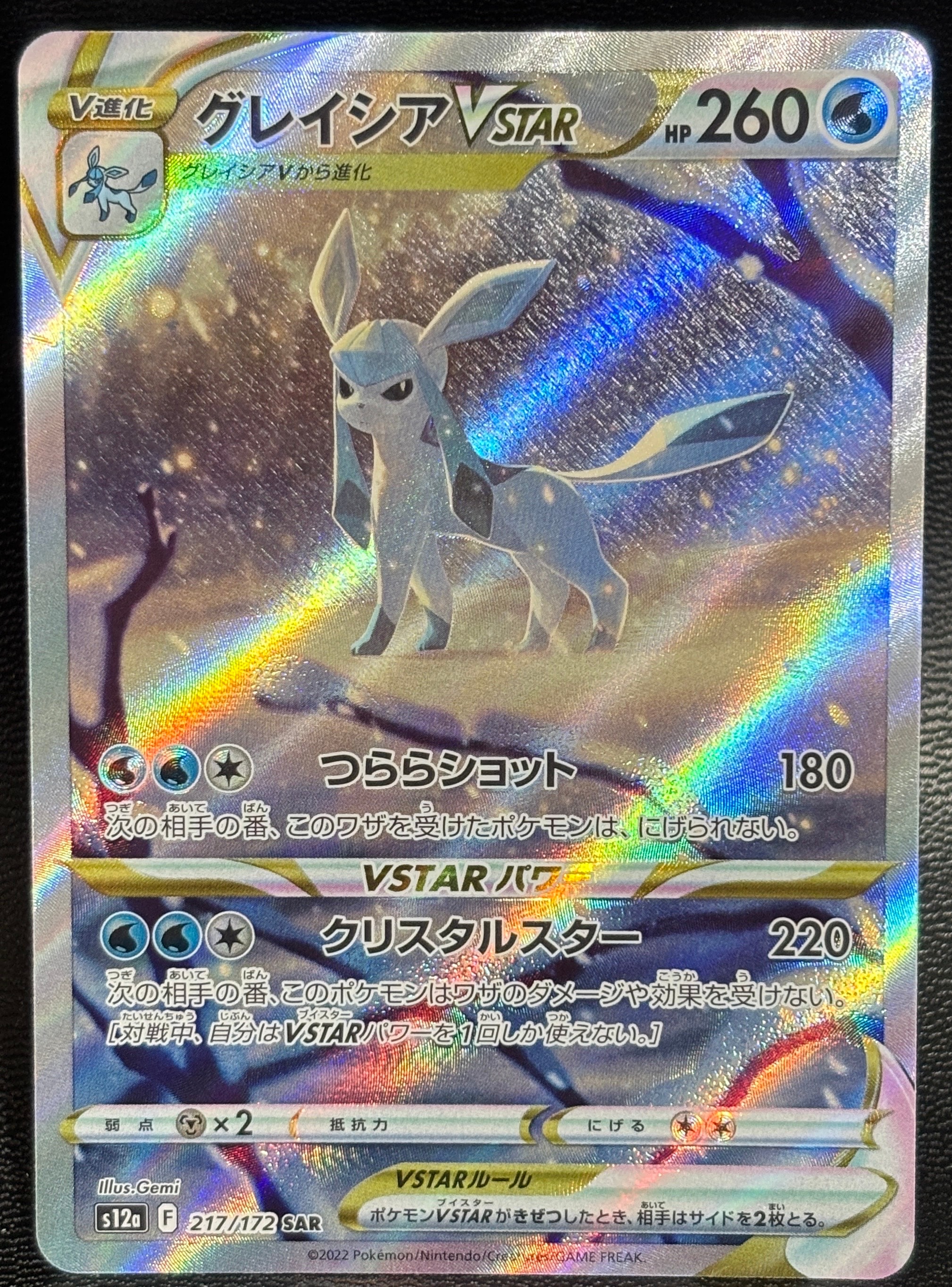 ピチュー ☆: 旧裏 [neo1 No.172](ポケモンカード☆neo 拡張パック「金