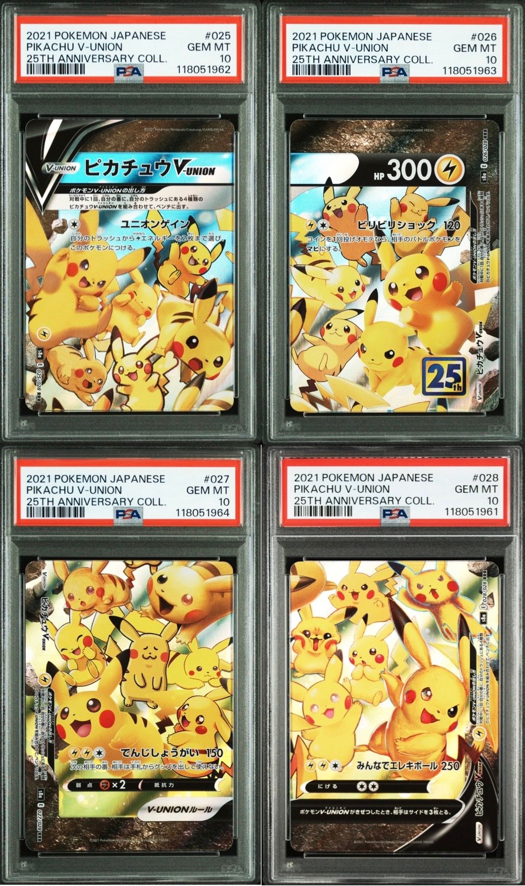ピカチュウV-UNION RRR[s8a 025-028/028](拡張パック「25th アニバーサリーコレクション」)