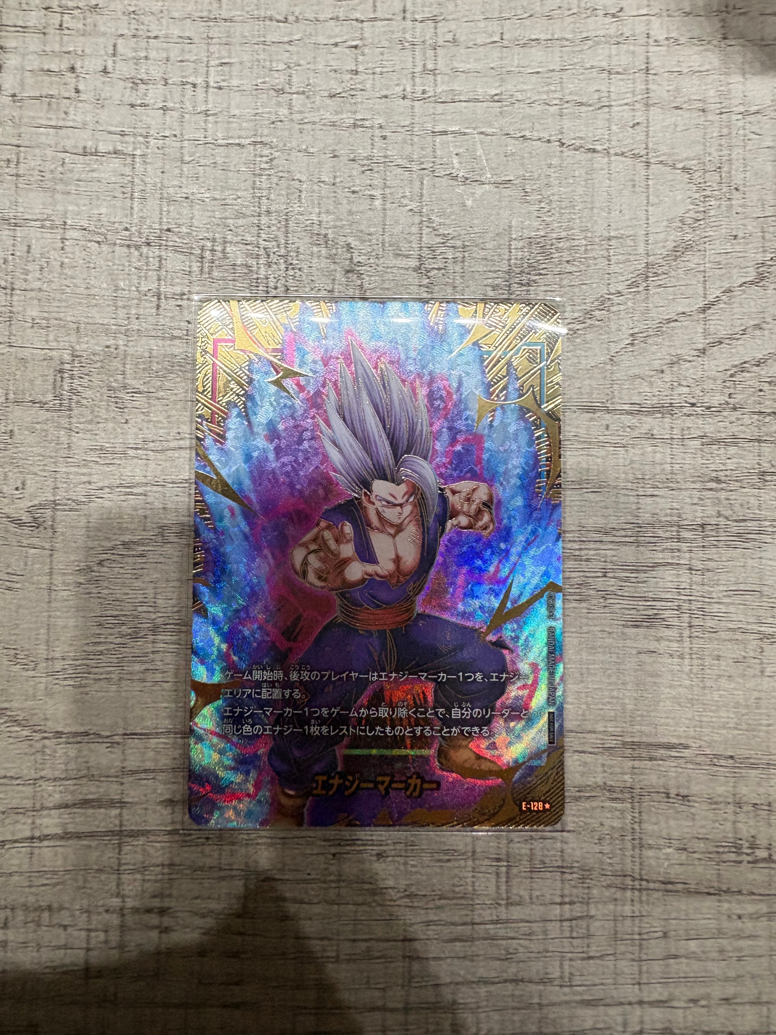 エナジーマーカー:孫悟飯 ★ [E-128](プロモーションカードパック「エナジーマーカーパック 2nd アニバーサリー エディション」)