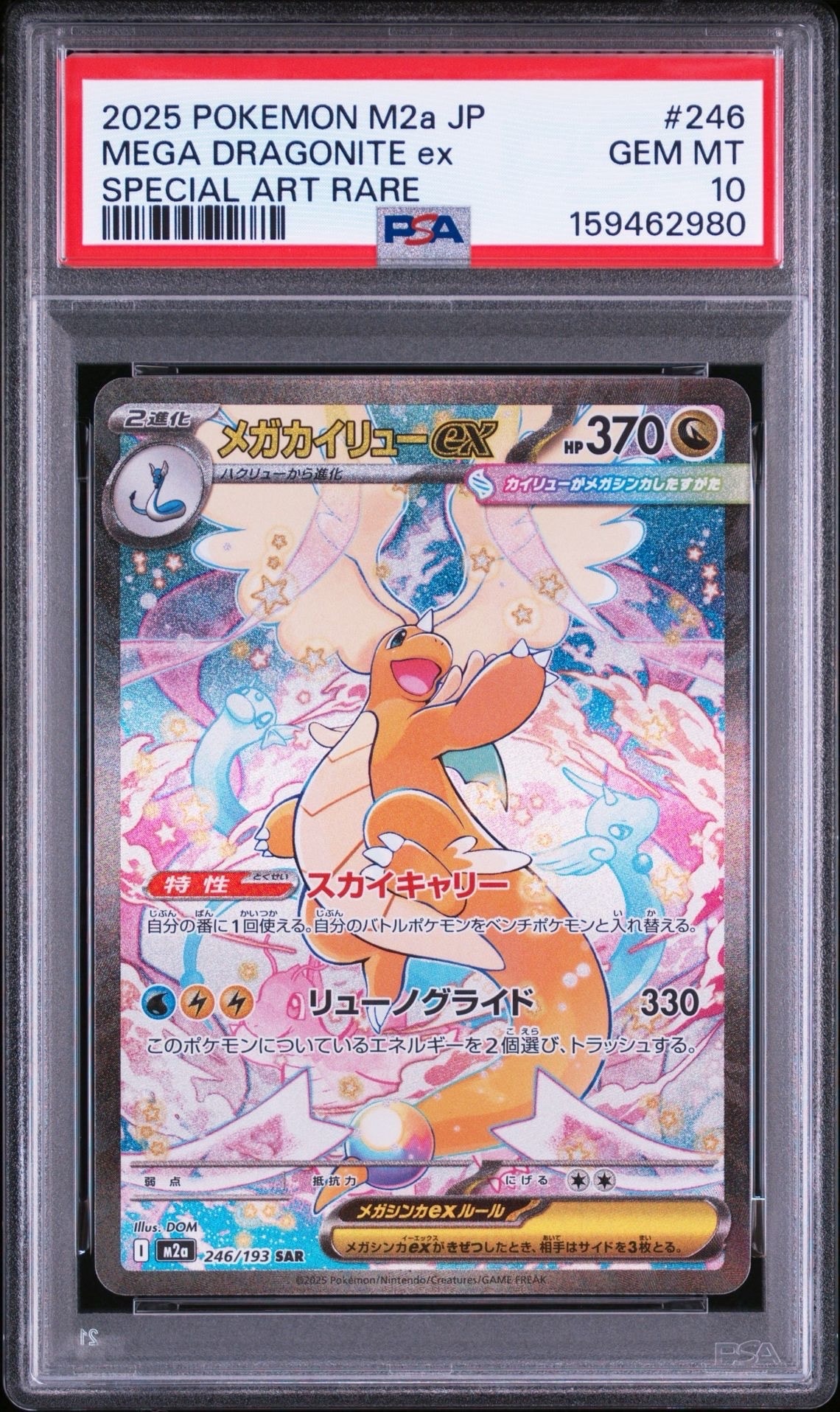 トウコ SAR [SV11W 173/086](拡張パック「ホワイトフレア」)の新品