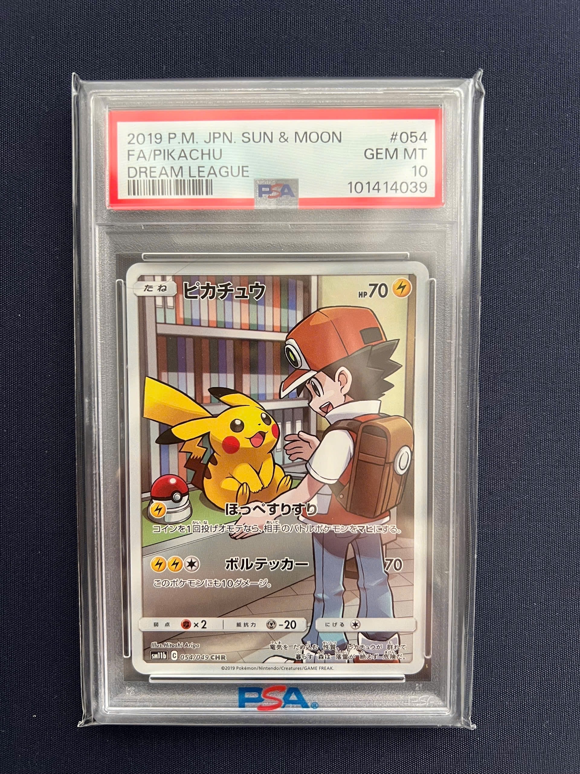 ピカチュウ CHR[sm11b 054/049](強化拡張パック「ドリームリーグ」)
