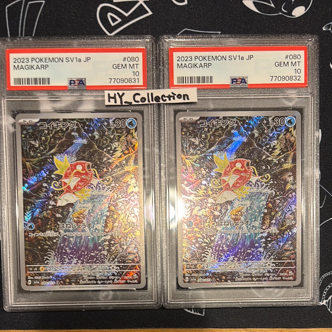 PSA10】コイキング AR[SV1a 080/073](スカーレット＆バイオレット 拡張