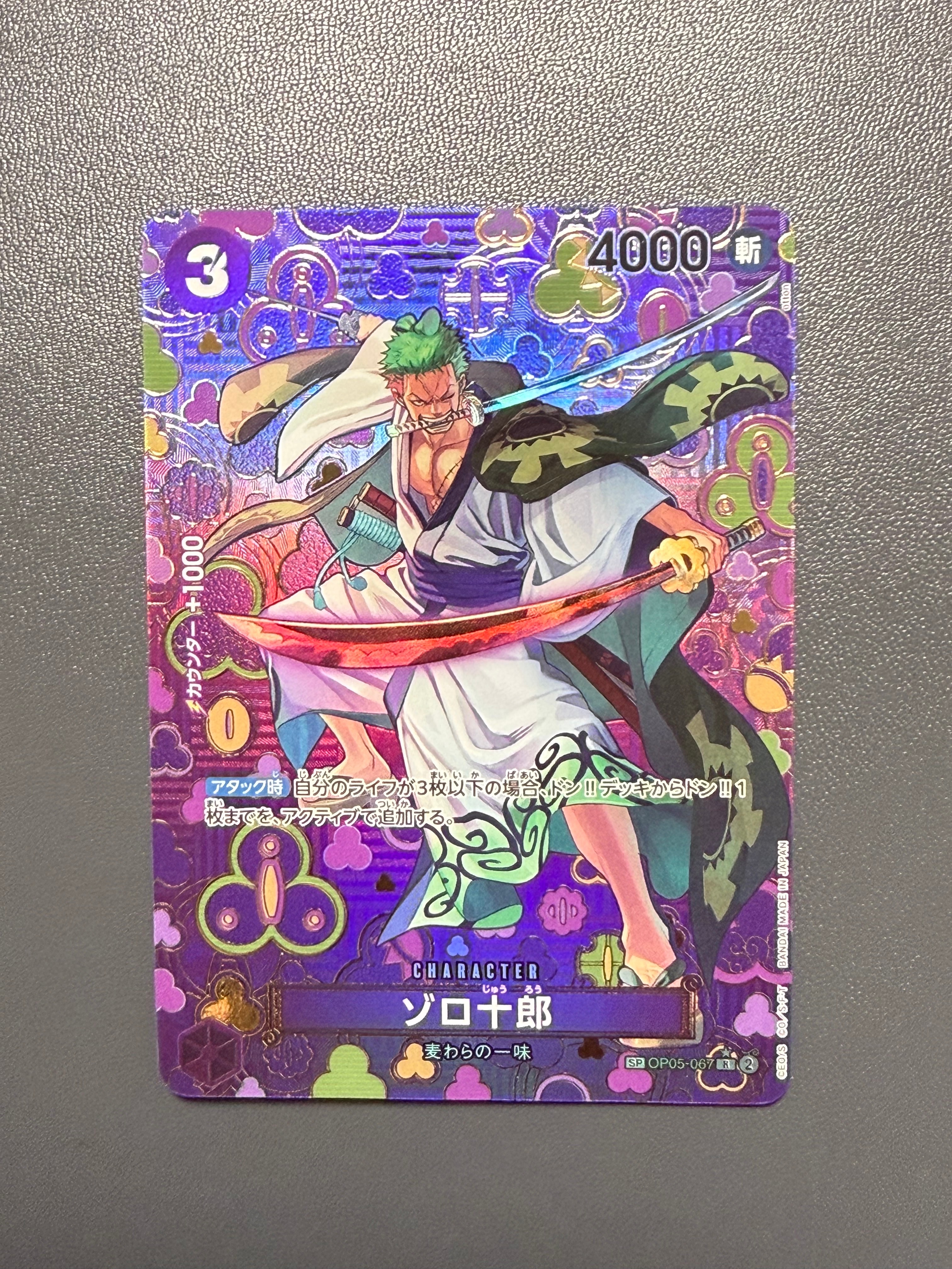 PSA10】ゾロ十郎 R [OP05-067](プロモーションカード「ONE PIECE CARD