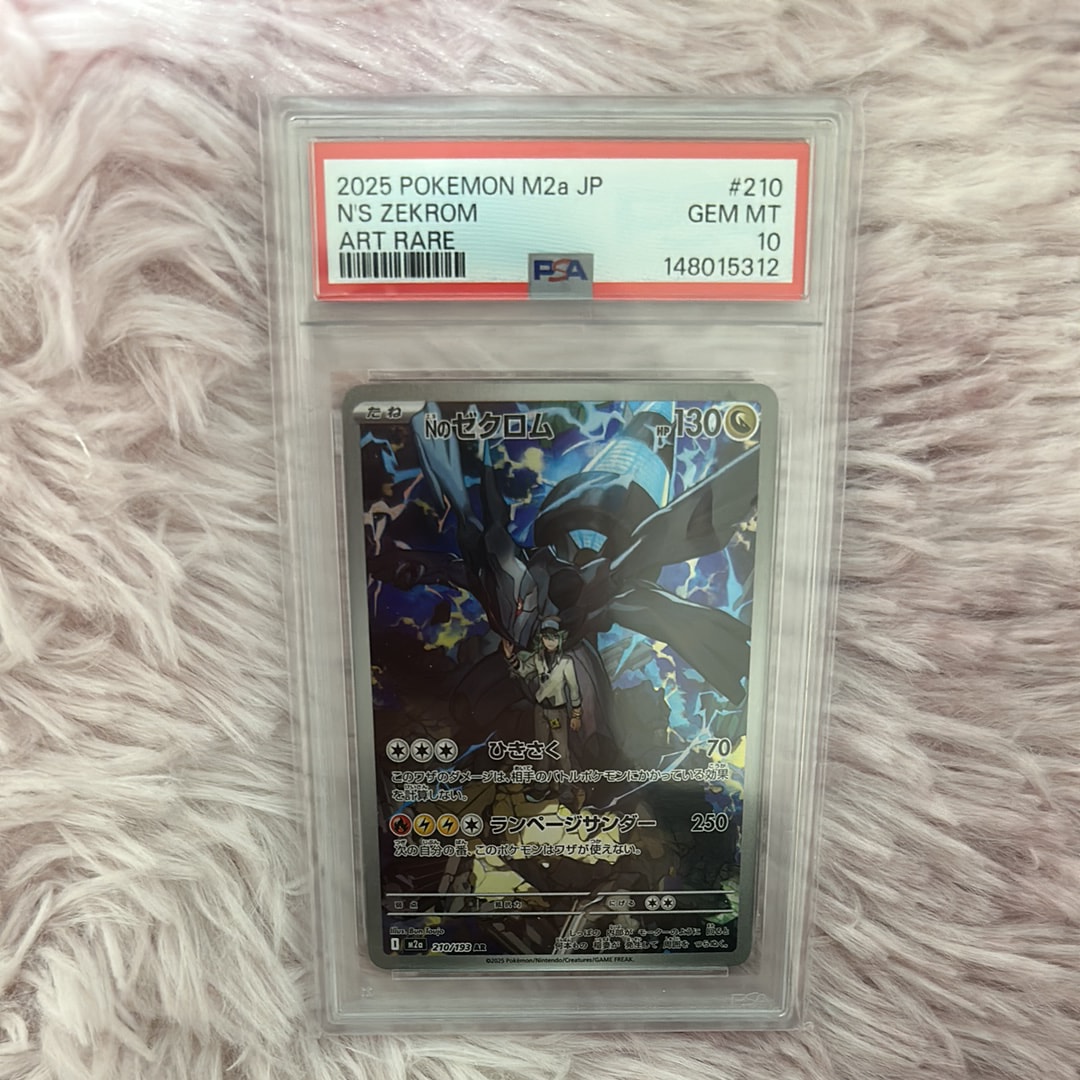 Nのゼクロム AR [M2a 210/193](ハイクラスパック「MEGAドリームex」)
