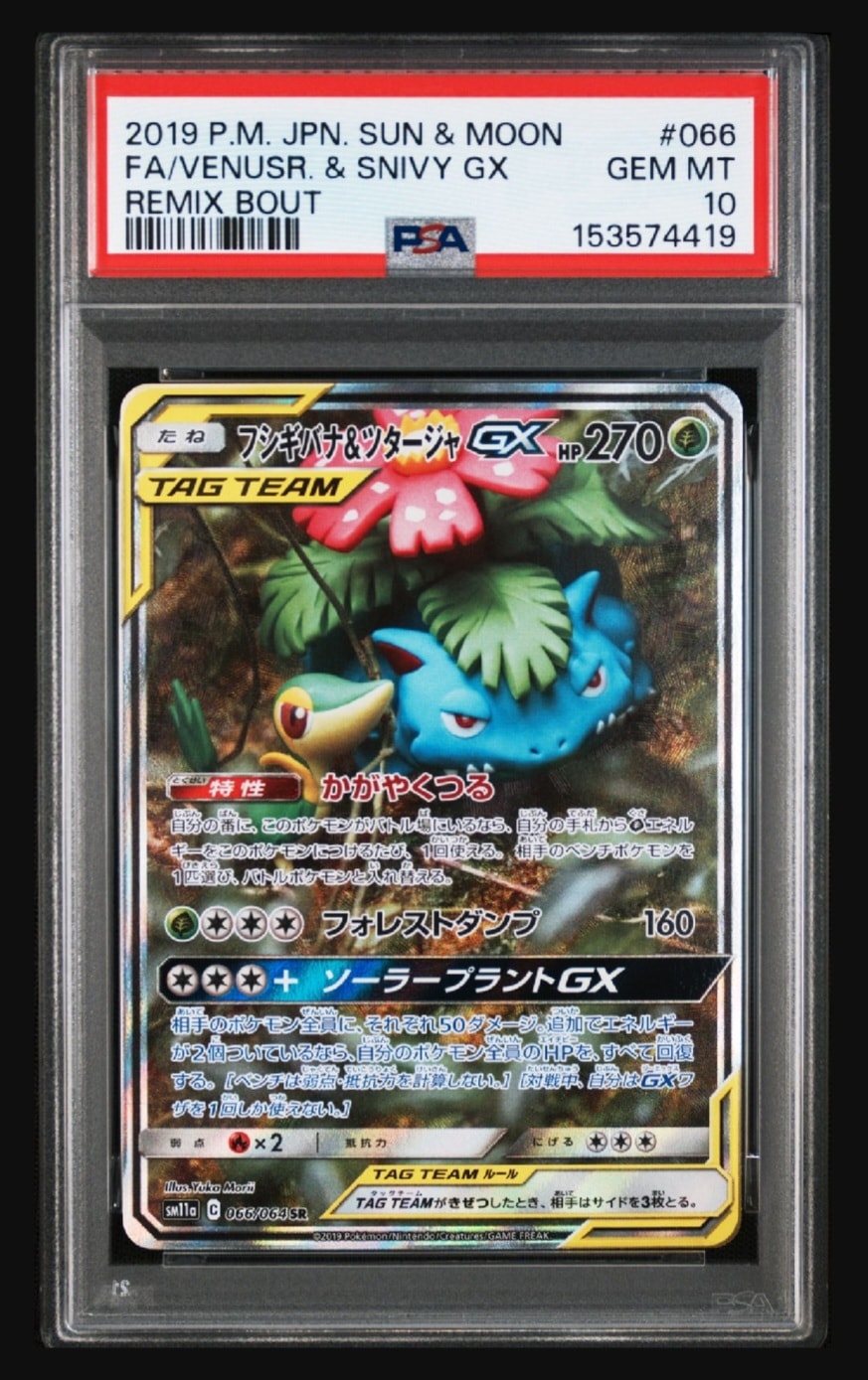 な*み様 メルカリ - 001/064 リミックスバウト SM11a RR フシギバナ＆ツタージャGX リミックス SM11a SR フシギバナ＆ツタージャGX 10 ARS ポケモンカードゲーム