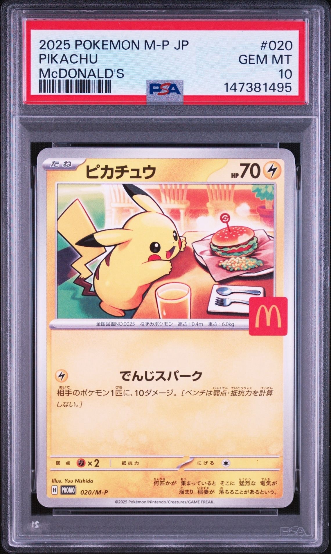 カスミのなみだ マーク無し: 旧裏[PMCG-DE](ポケモンジム構築デッキ