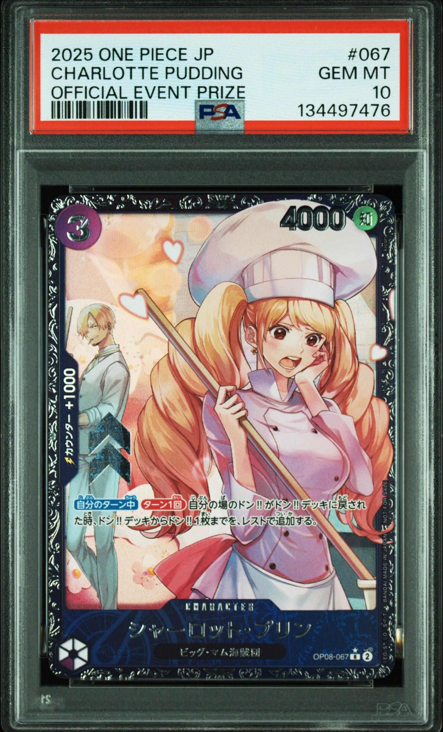シャーロット・プリン R [OP08-067](プロモーションカード「フラッグシップバトル ベスト8記念品」)