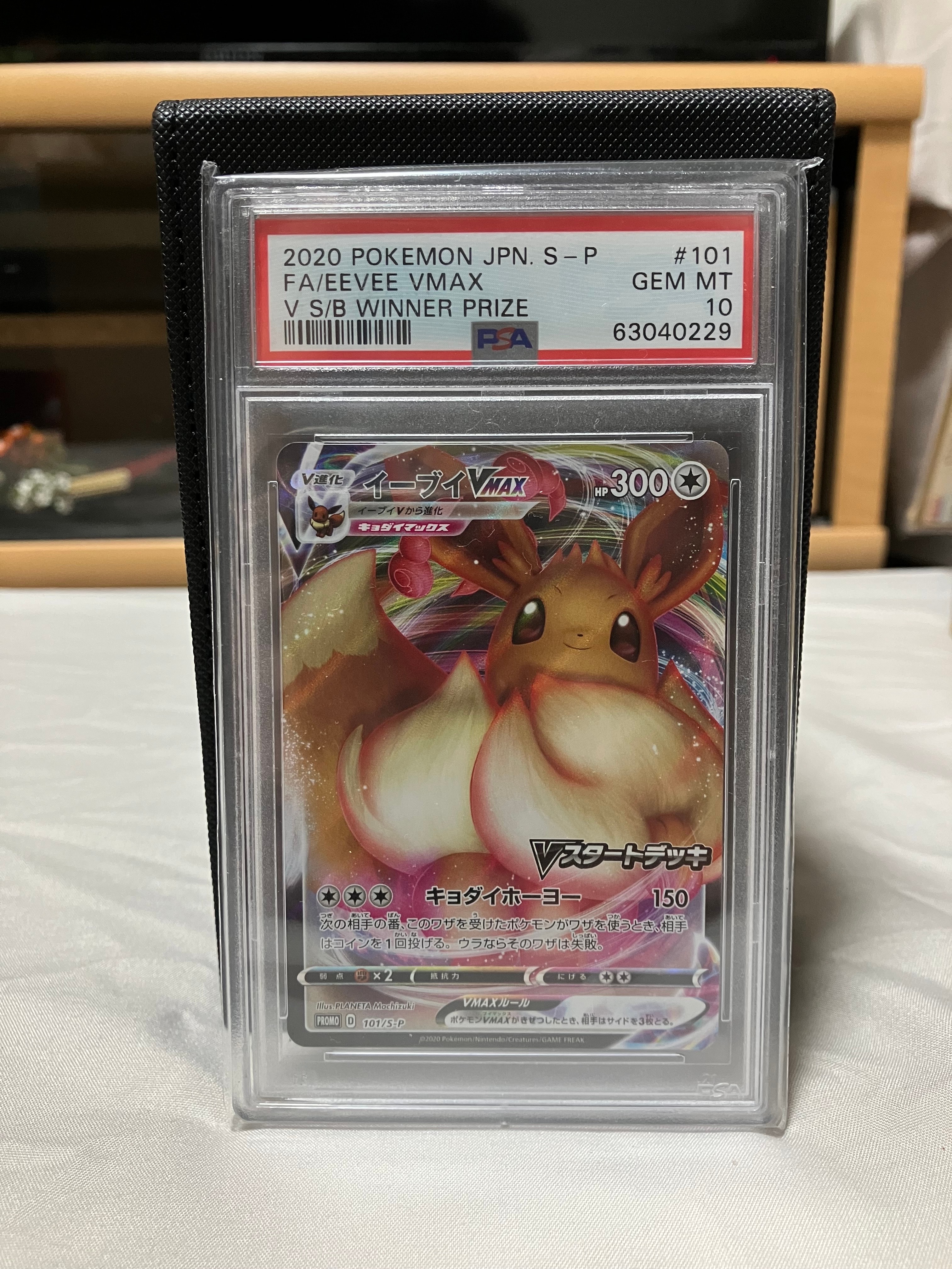 PSA10】イーブイVMAX:プロモ [S-P 101](プロモーションカード「S-P