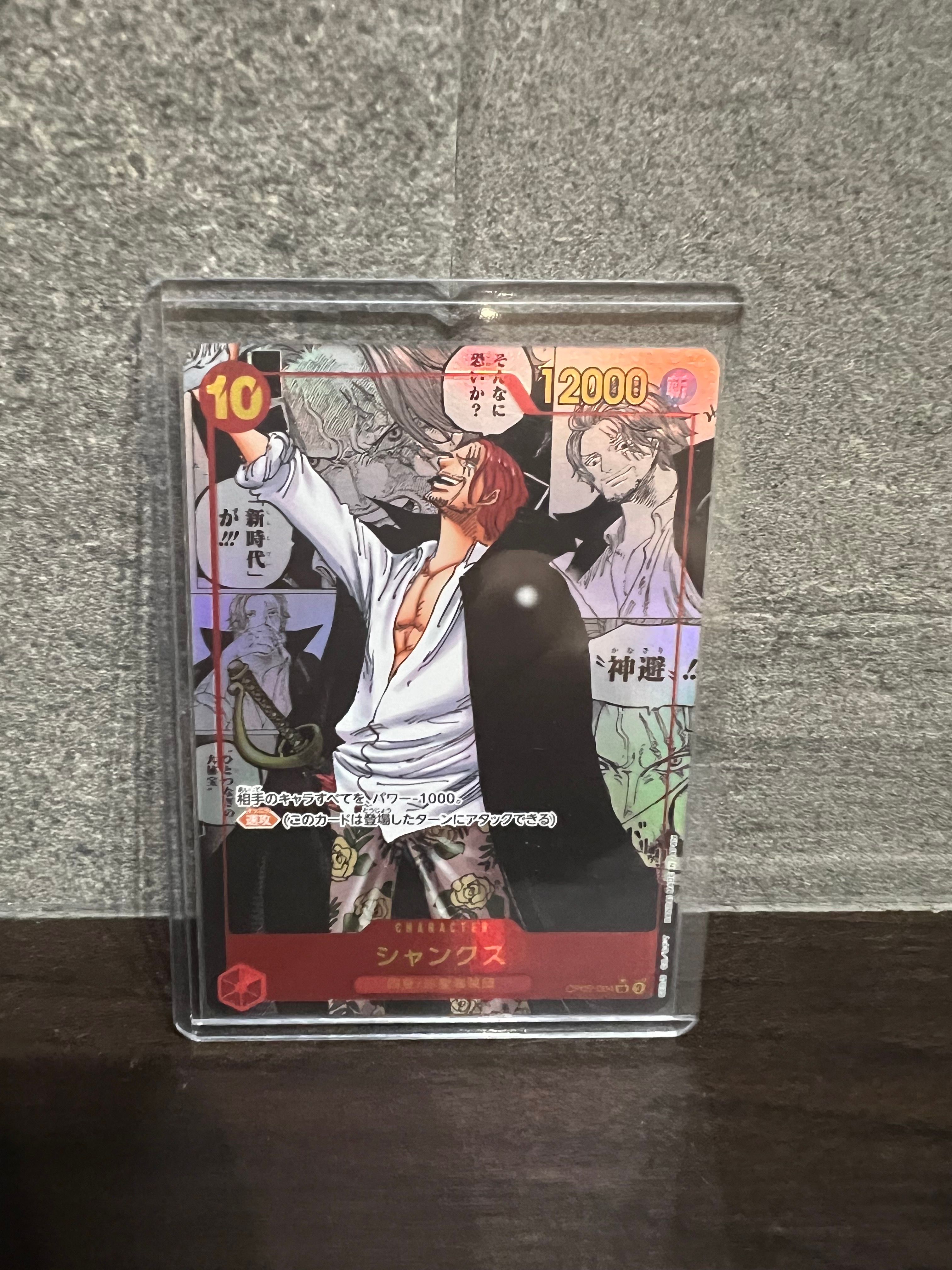 シャンクス SR-SP (コミパラ) [OP09-004](ブースターパック「新たなる皇帝」)