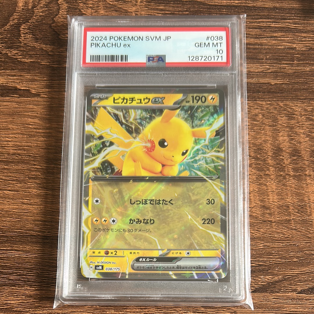 ピカチュウex [SVM 038/175](スタートデッキ「Generations」)