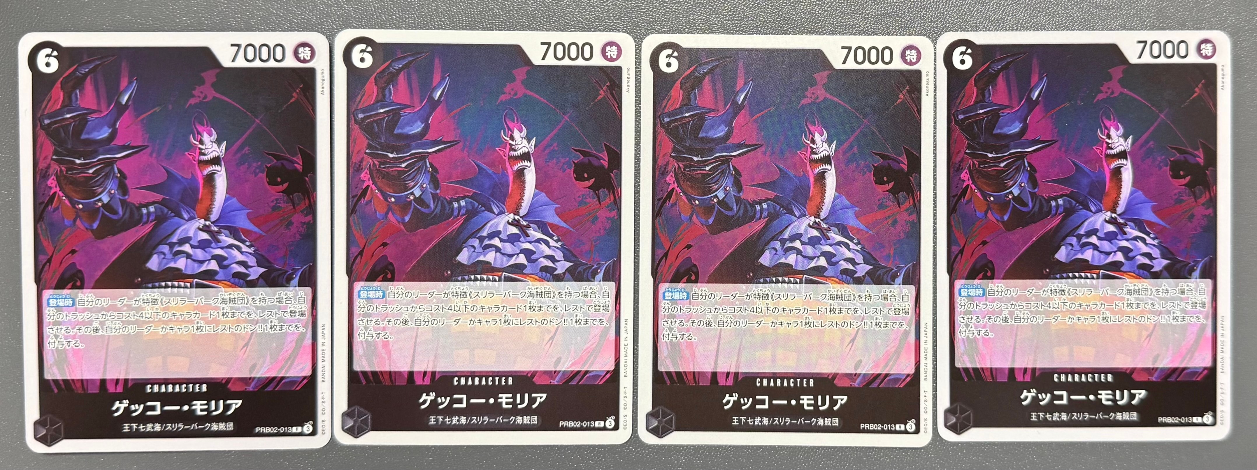 ゲッコー・モリア R [PRB02-013](プレミアムブースター「ONE PIECE CARD THE BEST vol.2」)