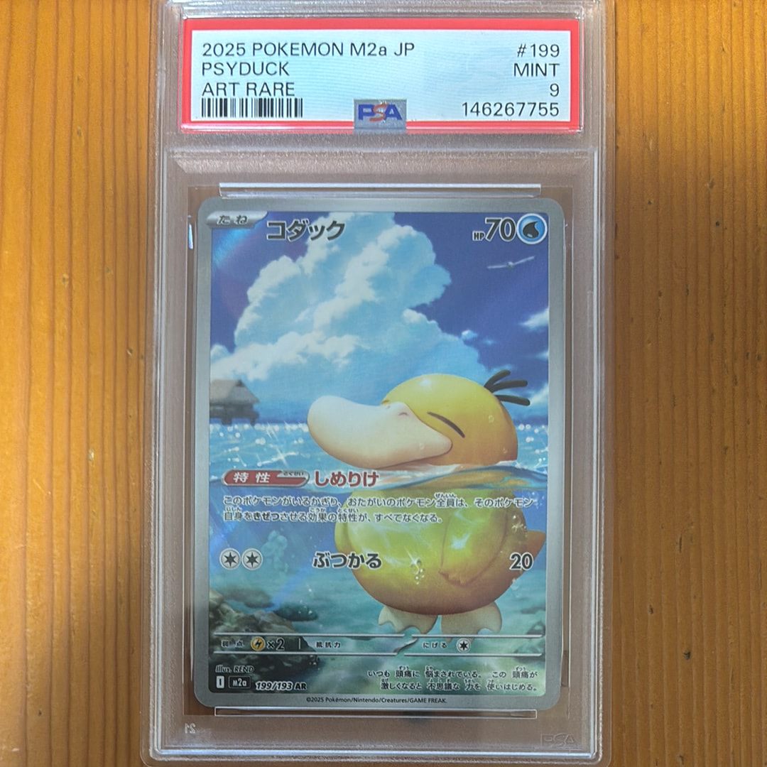 ライチュウ&アローラライチュウGX SR: SA[SM10a 057/054](強化拡張