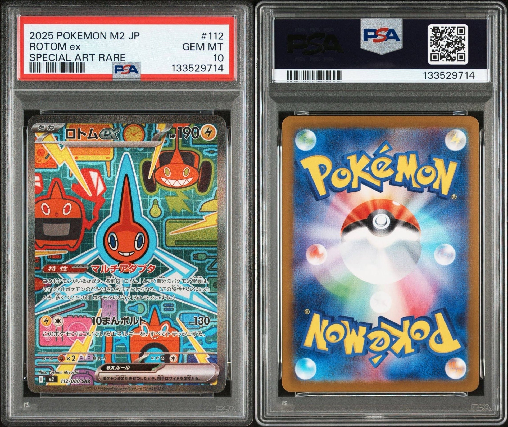 PSA 10]Rotom ex SAR [M2 112/080](Expansion Pack 