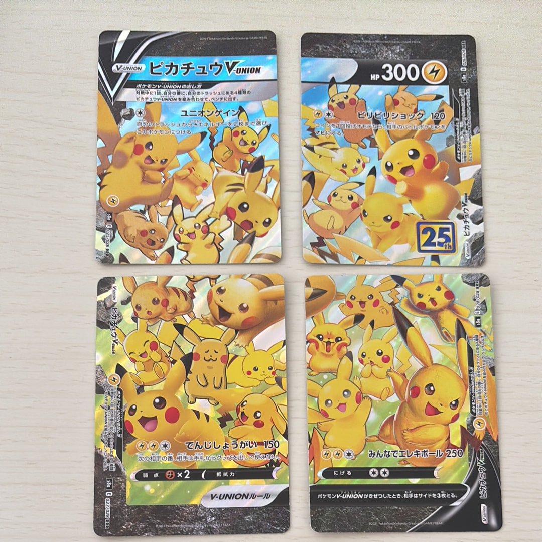 ピカチュウV-UNION RRR[s8a 025-028/028](拡張パック「25th アニバーサリーコレクション」)