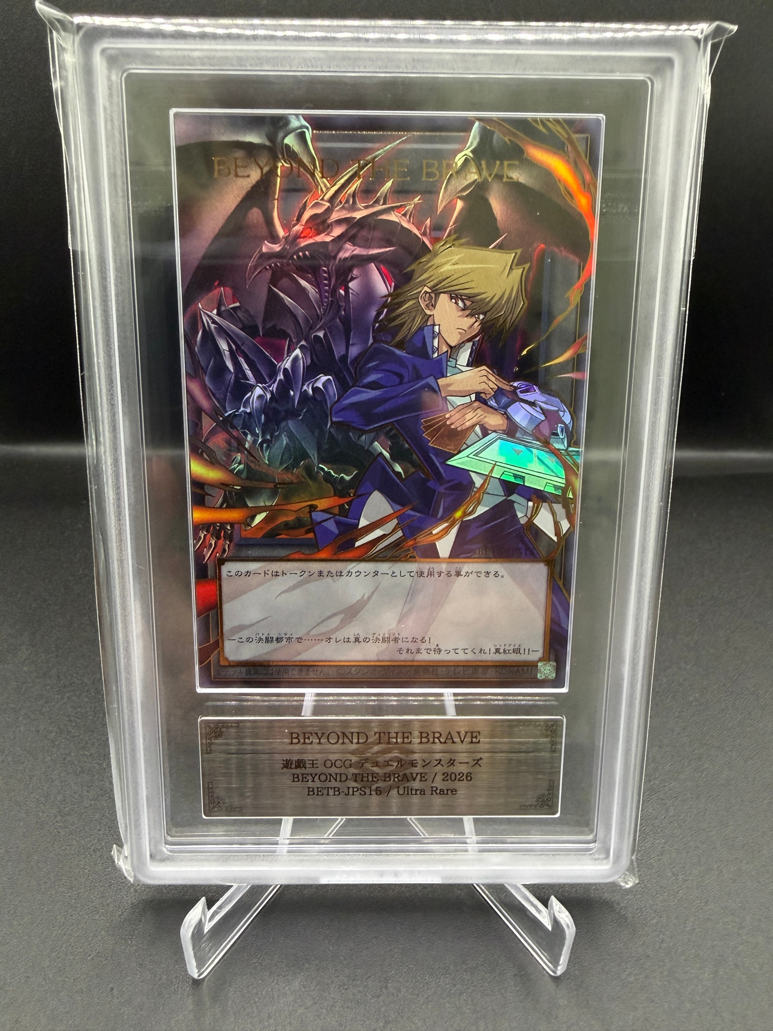 ARS10】ビヨンド・ザ・ブレイブ (トークン) UR :オーバーフレーム