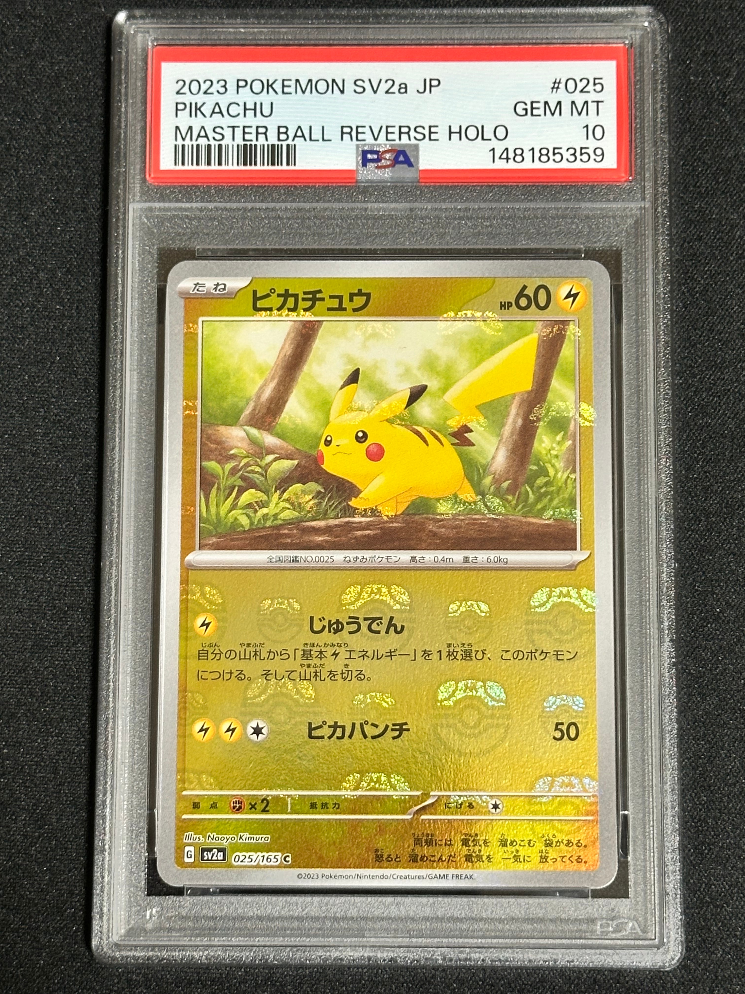 ピカチュウ C [SM10a 009/054](強化拡張パック「ジージーエンド」)の