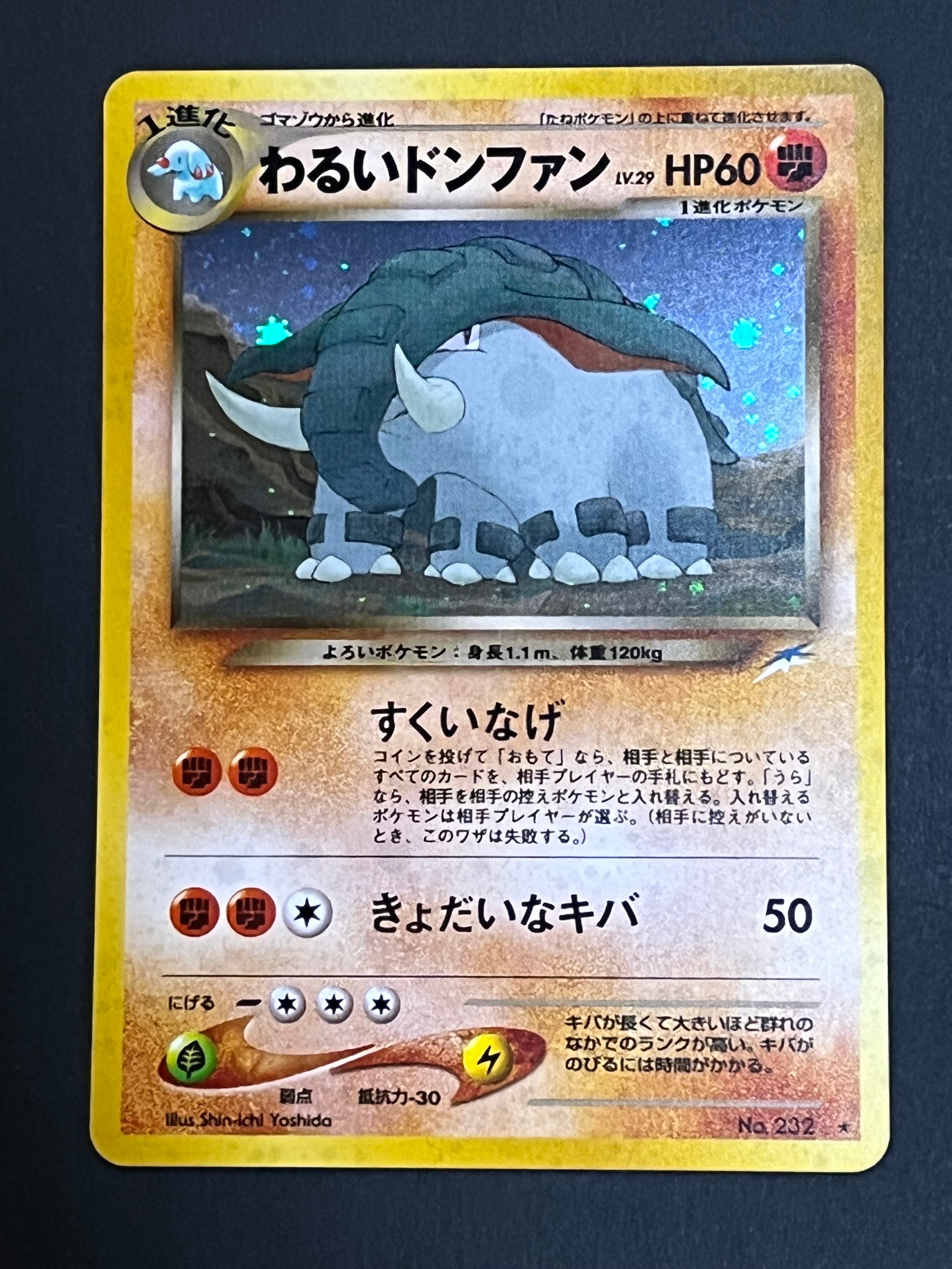 ゲンガー CHR[s10a 074/071](強化拡張パック「ダークファンタズマ」)の