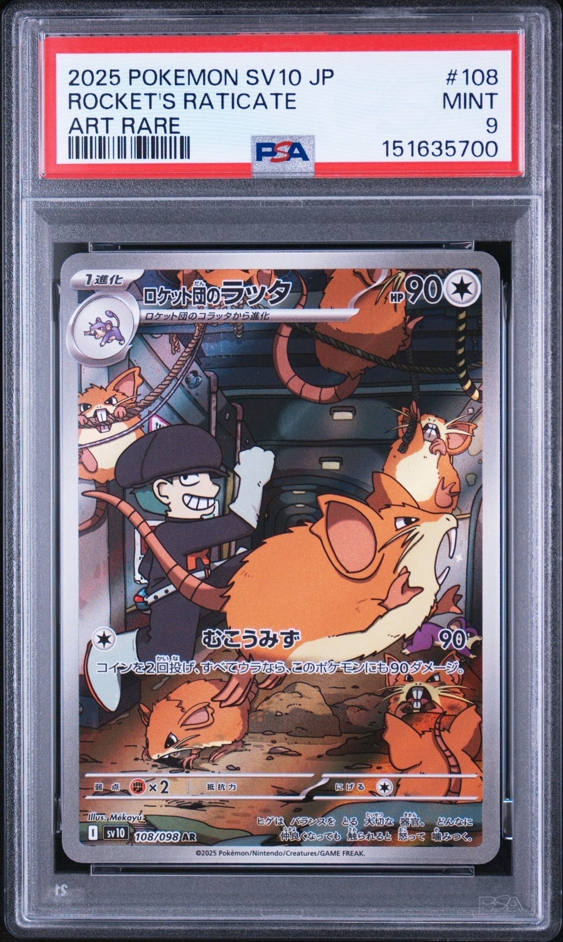 PSA10】ロケット団のラッタ AR [SV10 108/098](拡張パック「ロケット団