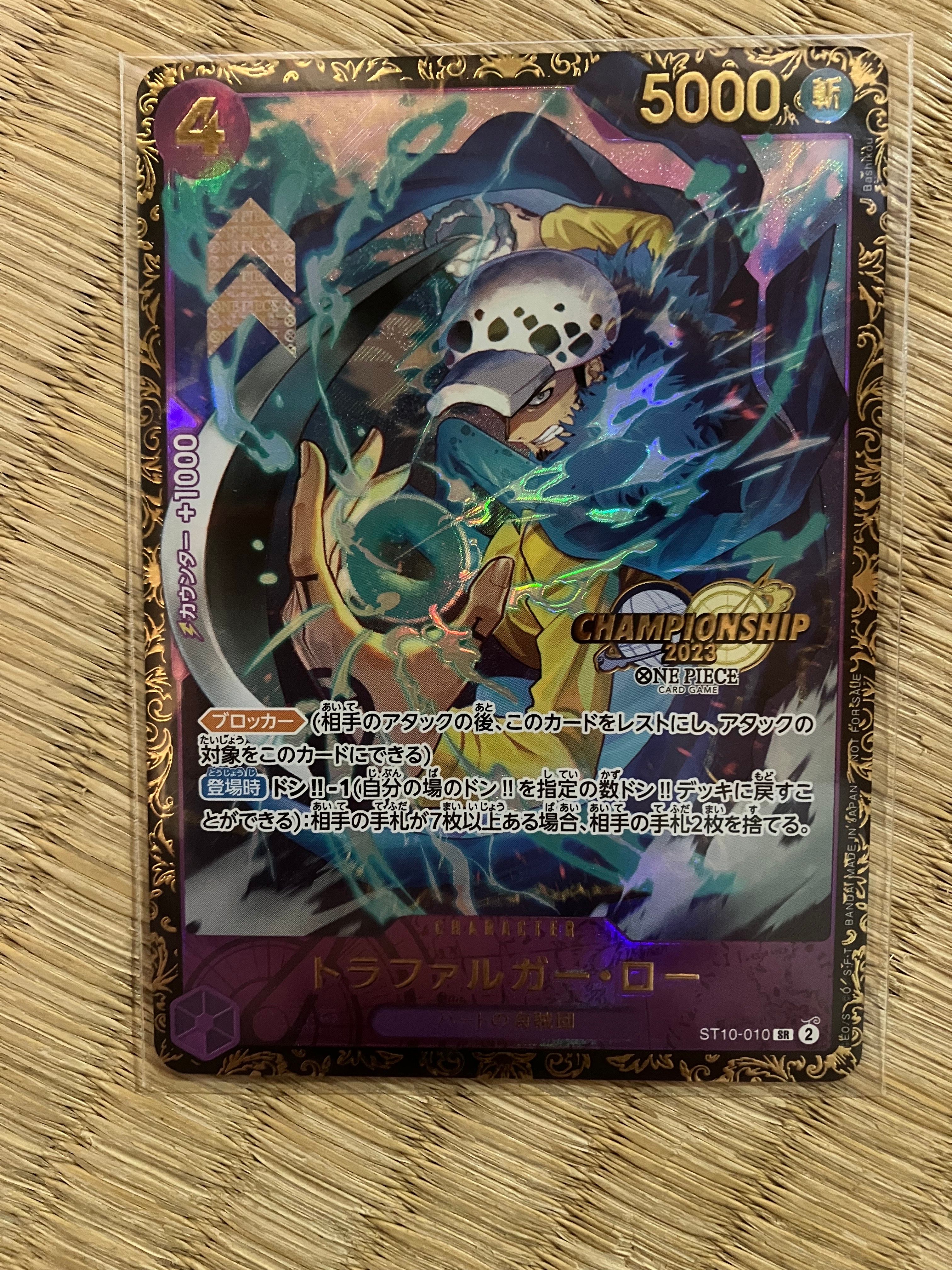 トラファルガー・ロー SR [ST10-010] (チャンピオンシップ 記念品)