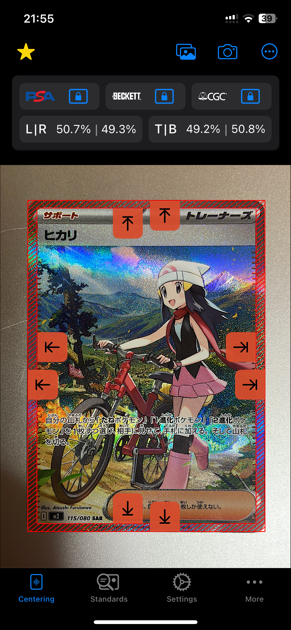 ヒカリ SAR [M2 115/080](拡張パック「インフェルノX」)