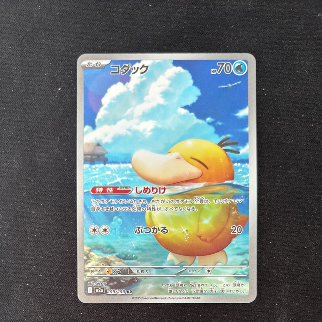 カスミのやる気 SR :1ED [CP6 099/087](コンセプトパック