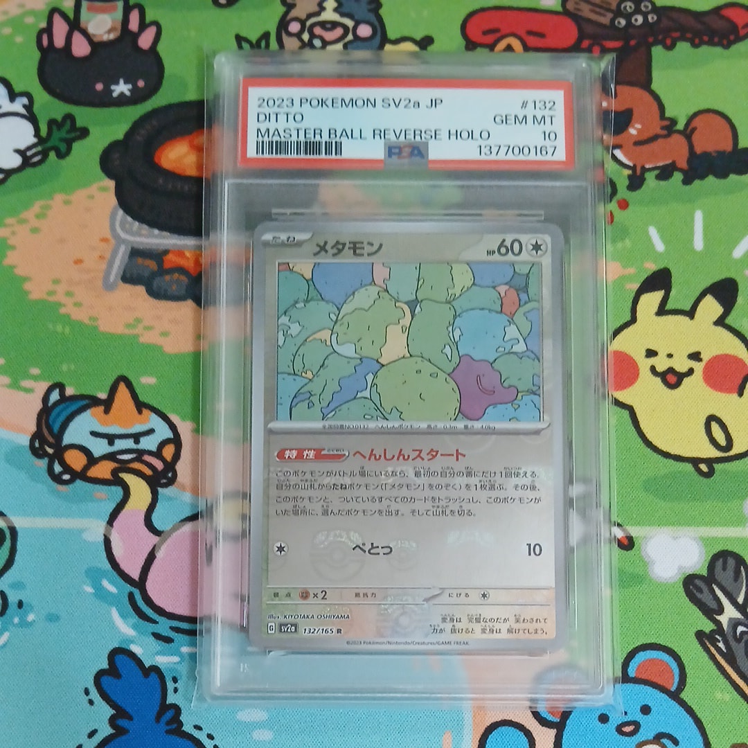 PSA10】メタモン R: マスターボールミラー[SV2a 132/165](強化拡張