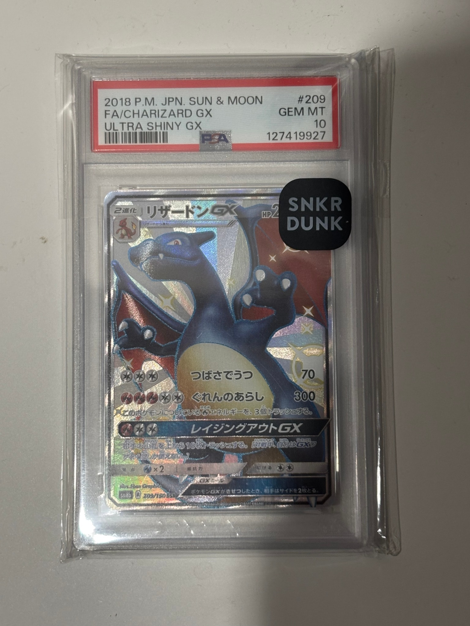 リザードンGX SSR[SM8b 209/150](ハイクラスパック「GXウルトラ