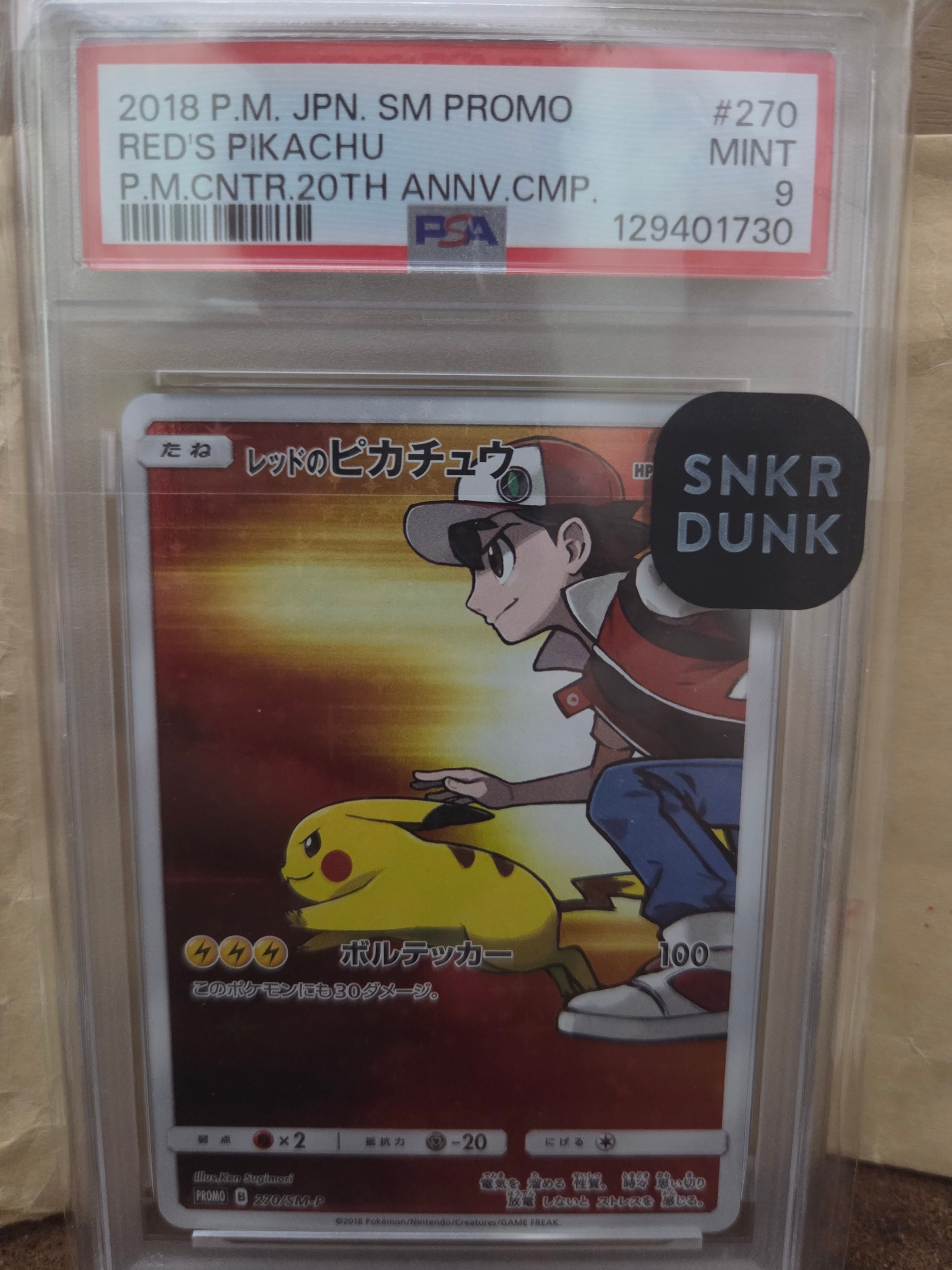 ポケモンカード レッドのピカチュウ　PROMO 270/SM-P PSA10】 レッドのピカチュウ (プロモ) {270/SM-P} [SM] - magi通販