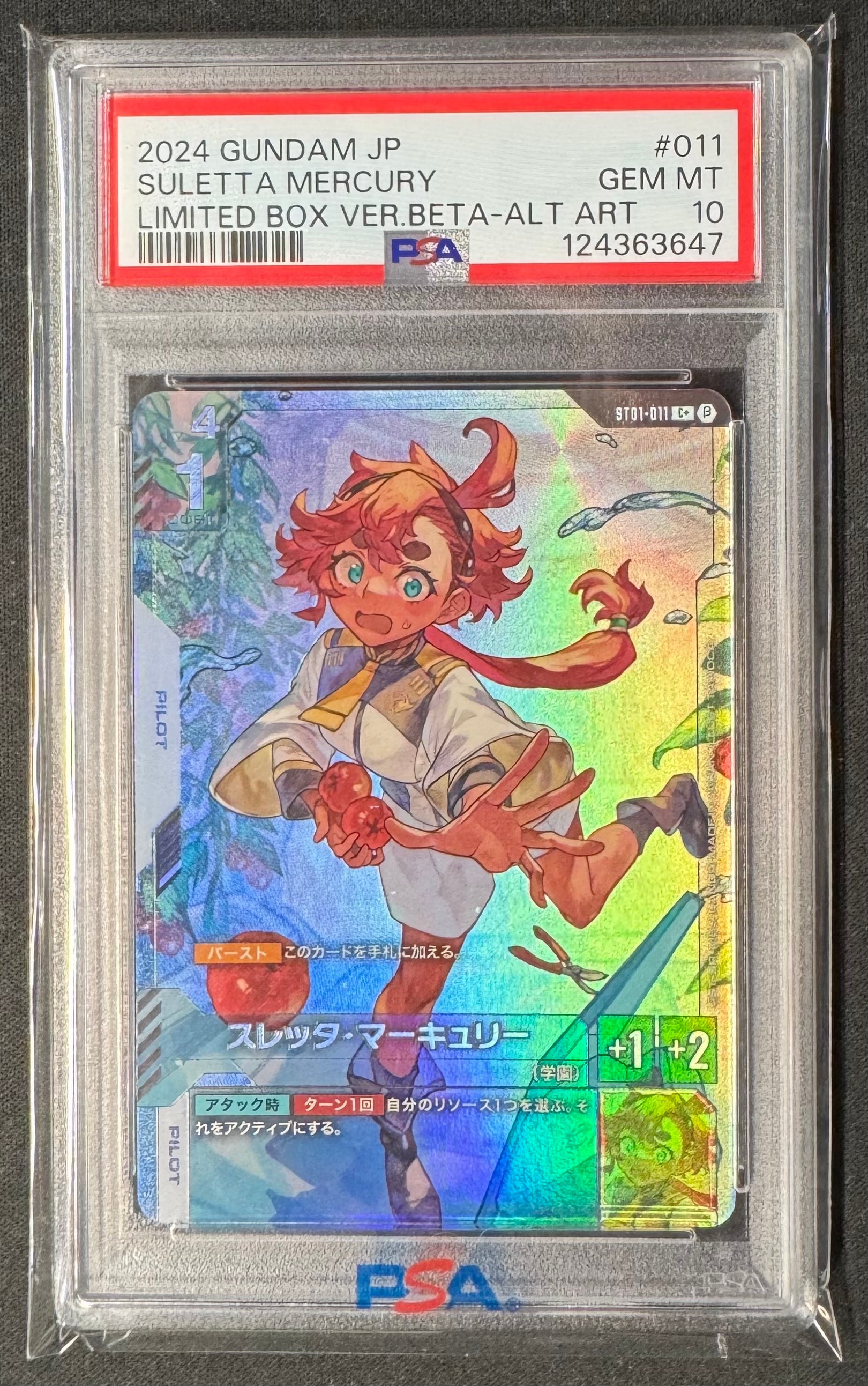 スレッタ・マーキュリー C+ [ST01-011](スターターセット「リミテッドBOX Ver.β」)